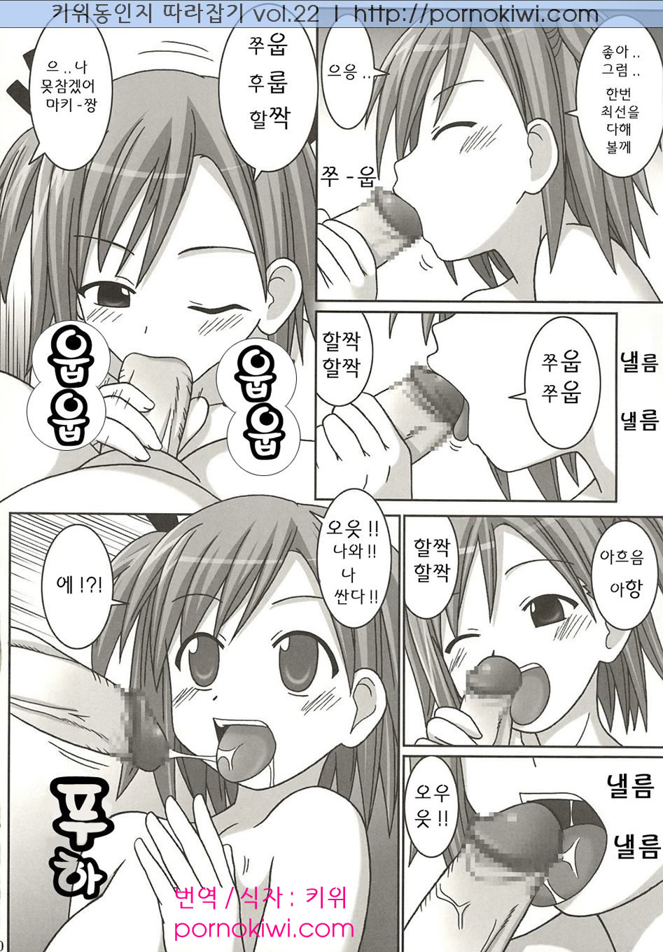 IRO-IRO page 9 full