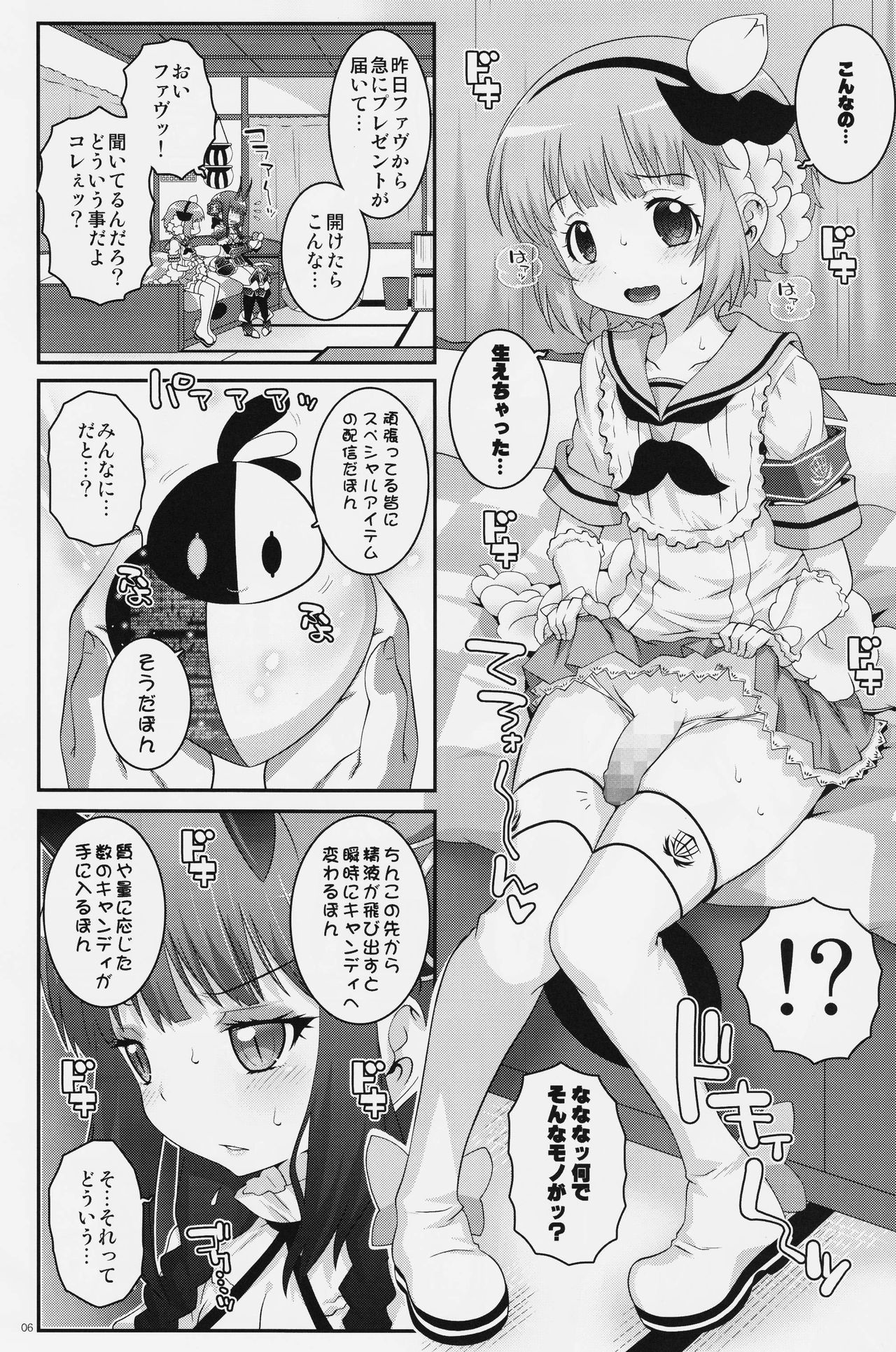Mahou Shoujo Futanari Keikaku - Magical Girl Futanari Project page 5 full