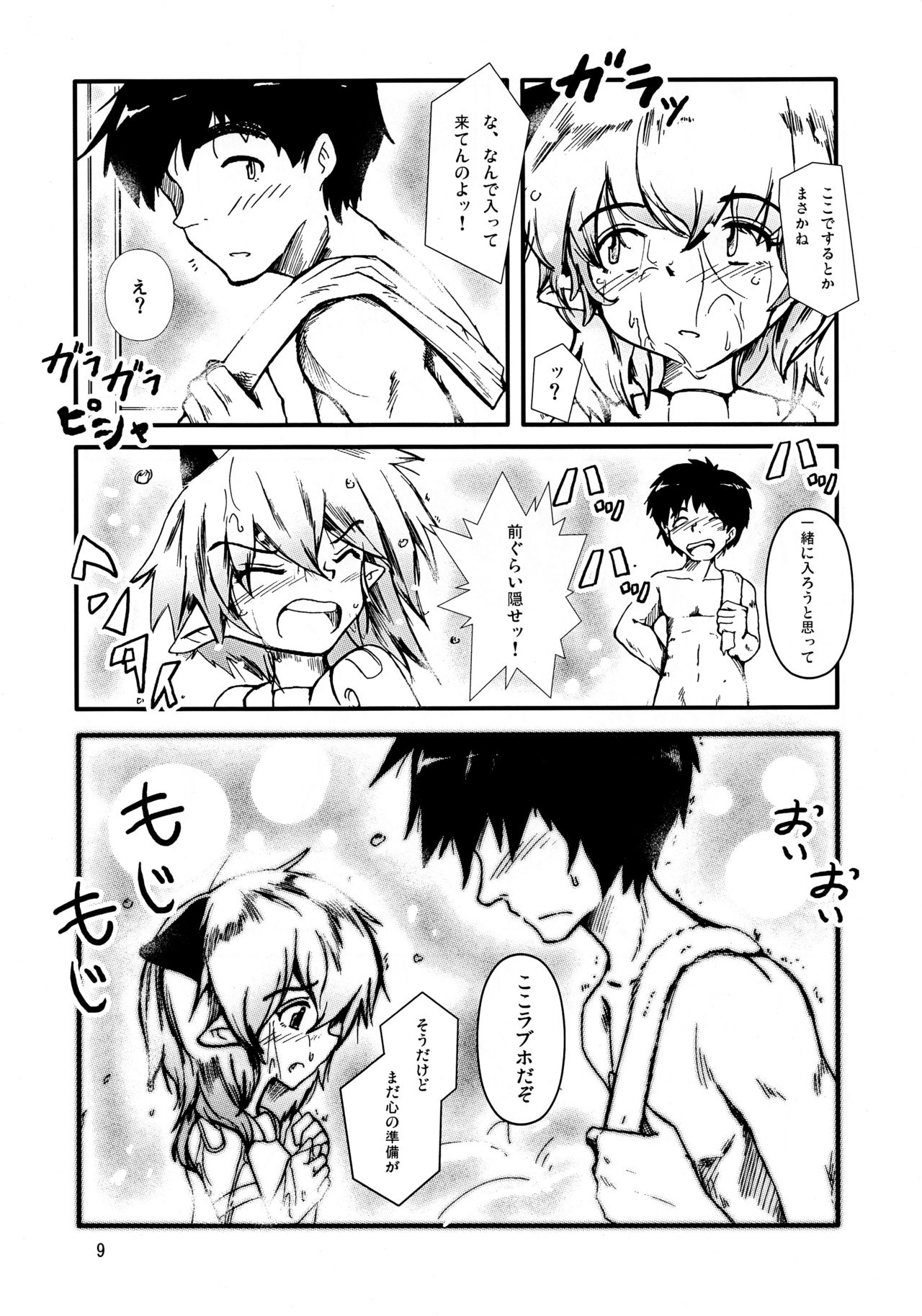Lotion Value page 11 full