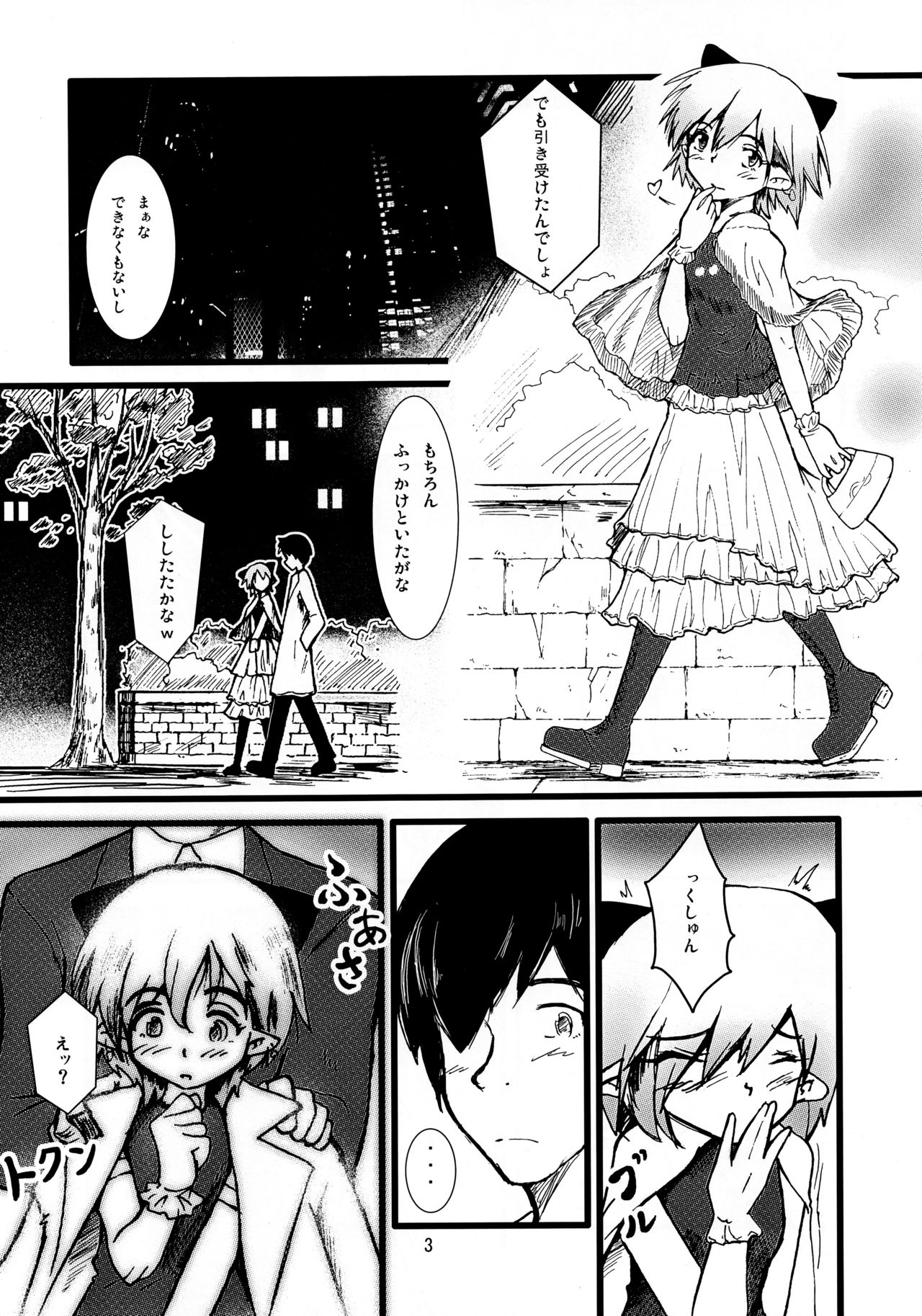 Lotion Value page 5 full