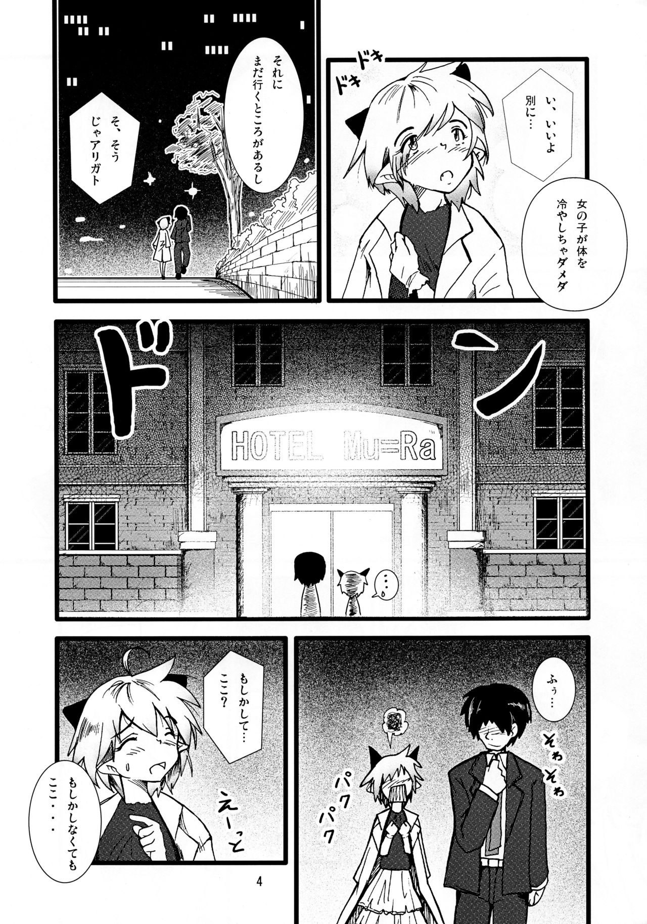 Lotion Value page 6 full
