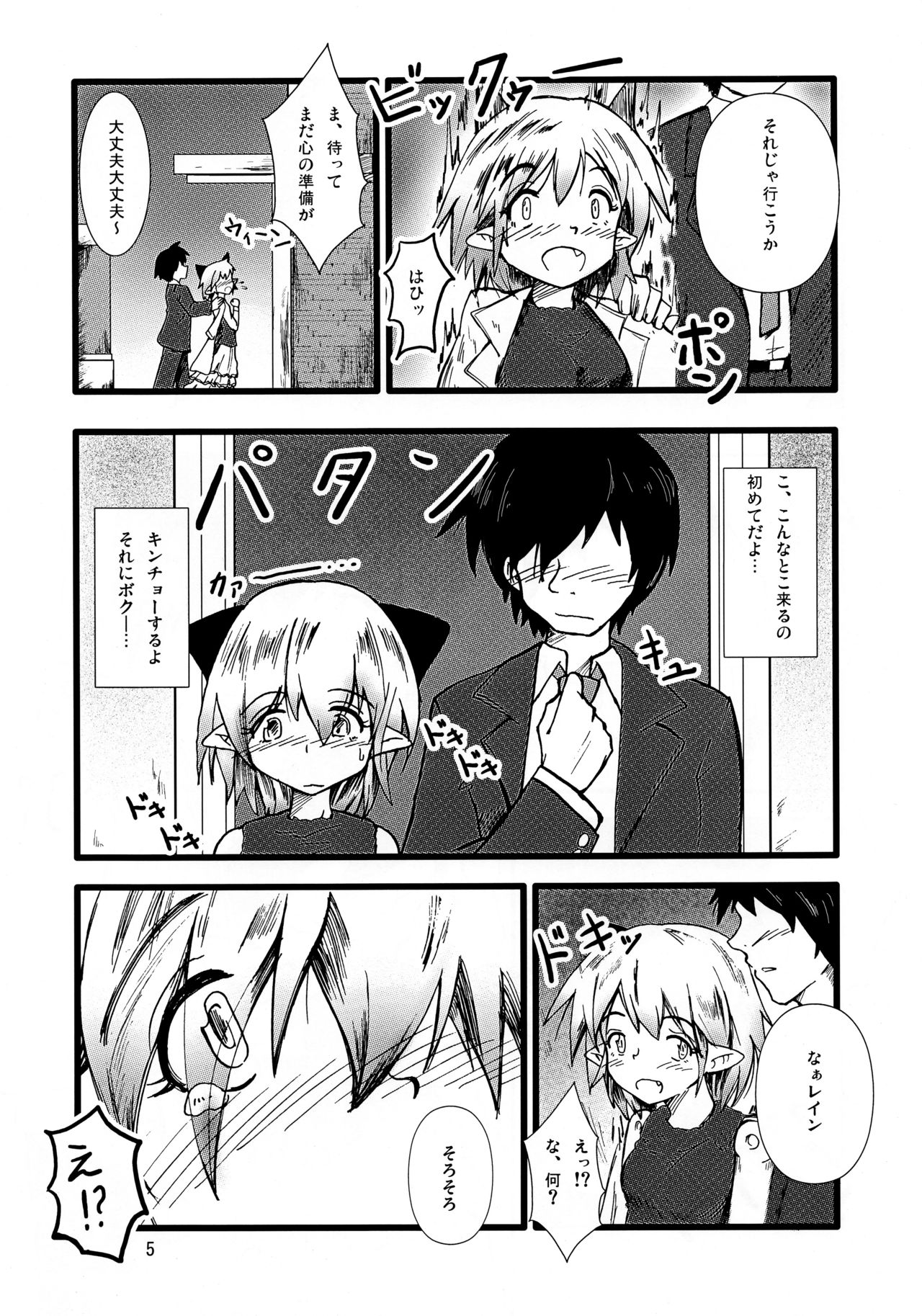Lotion Value page 7 full
