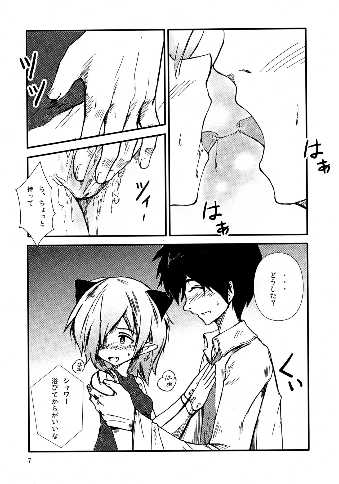 Lotion Value page 9 full
