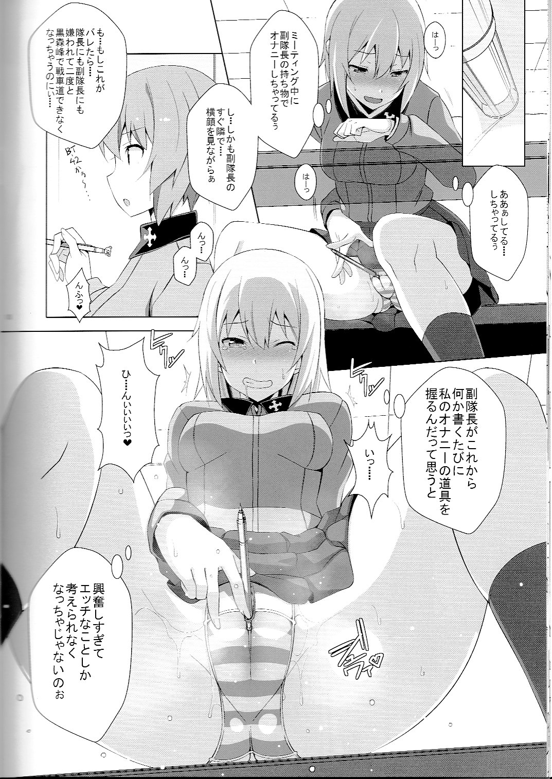 Onanie Daisuki Itsumi-San page 11 full