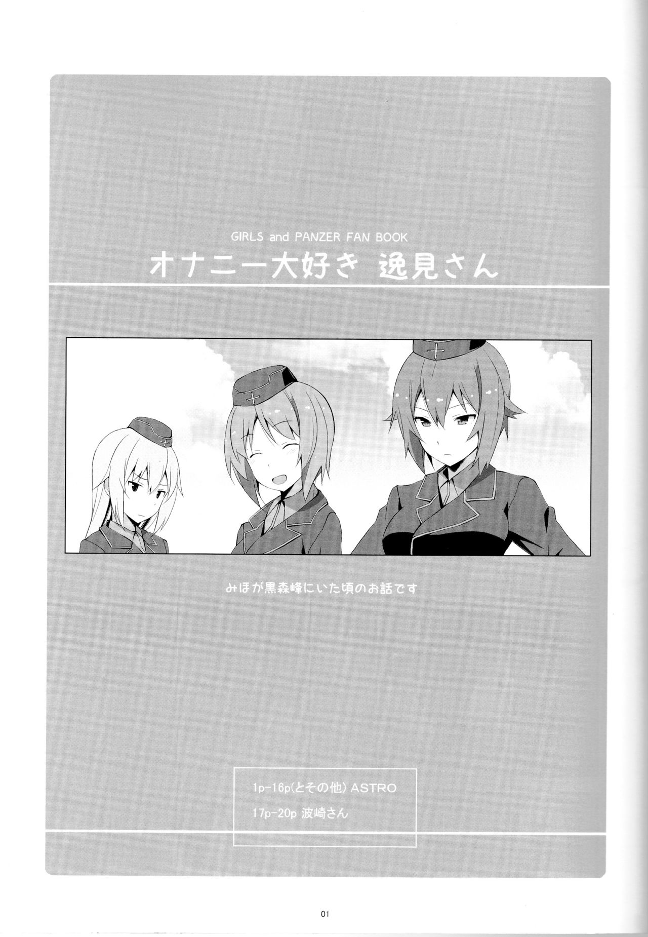 Onanie Daisuki Itsumi-San page 2 full