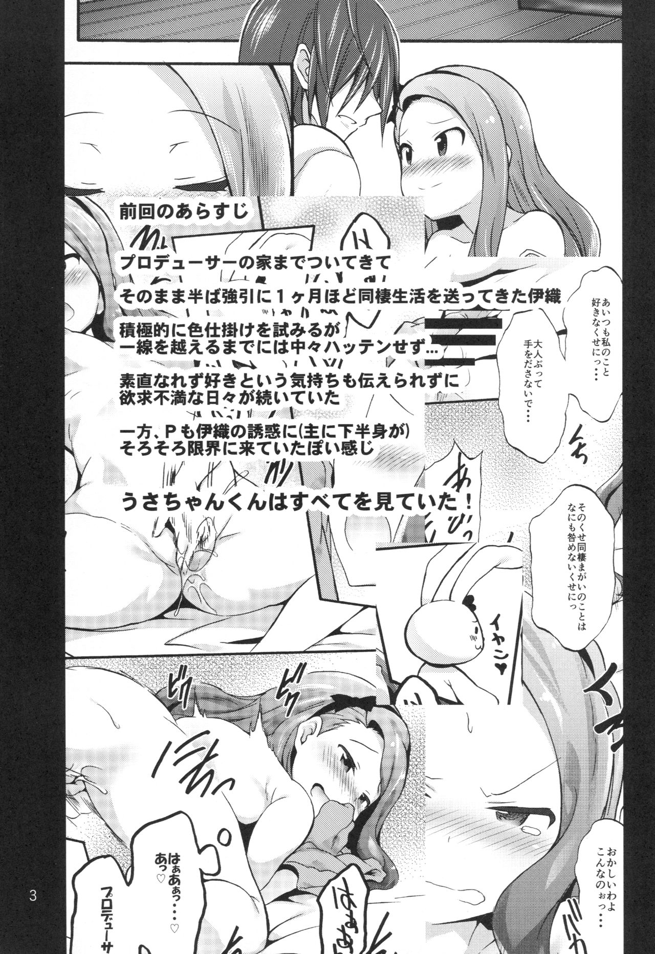 Minase Iori to Producer 2 page 2 full