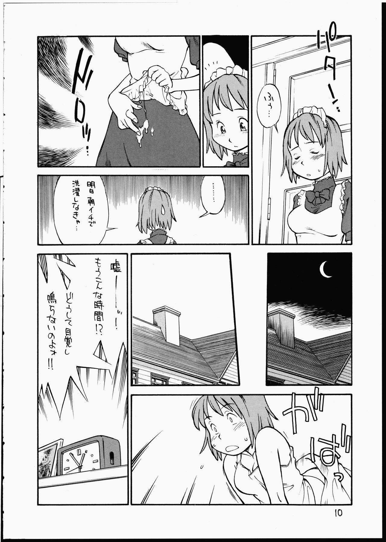 Bourgeoisie no Hisoka na Tanoshimi - Le Charme Discret De La Bourgeoisie page 9 full