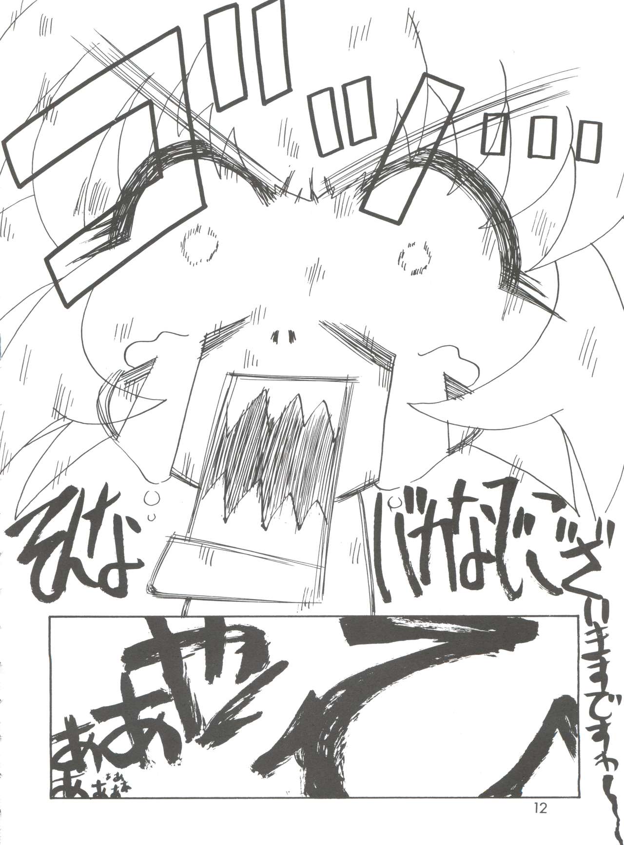 DIGITALIAN page 11 full