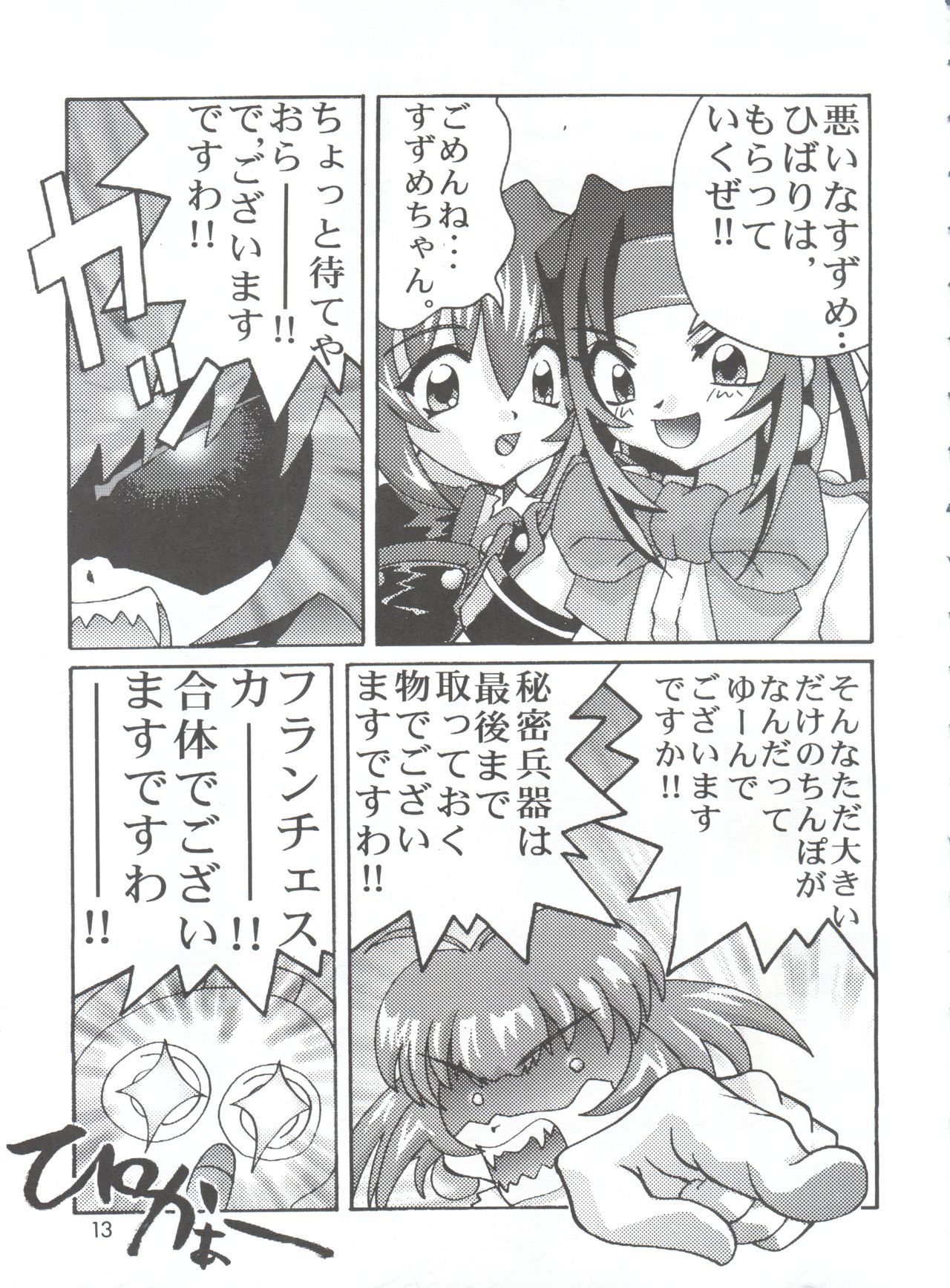 DIGITALIAN page 12 full