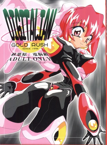 (C54) [GOLD RUSH (Suzuki Address)] DIGITALIAN (Cyber Team in Akihabara, To Heart, Pokemon) cover