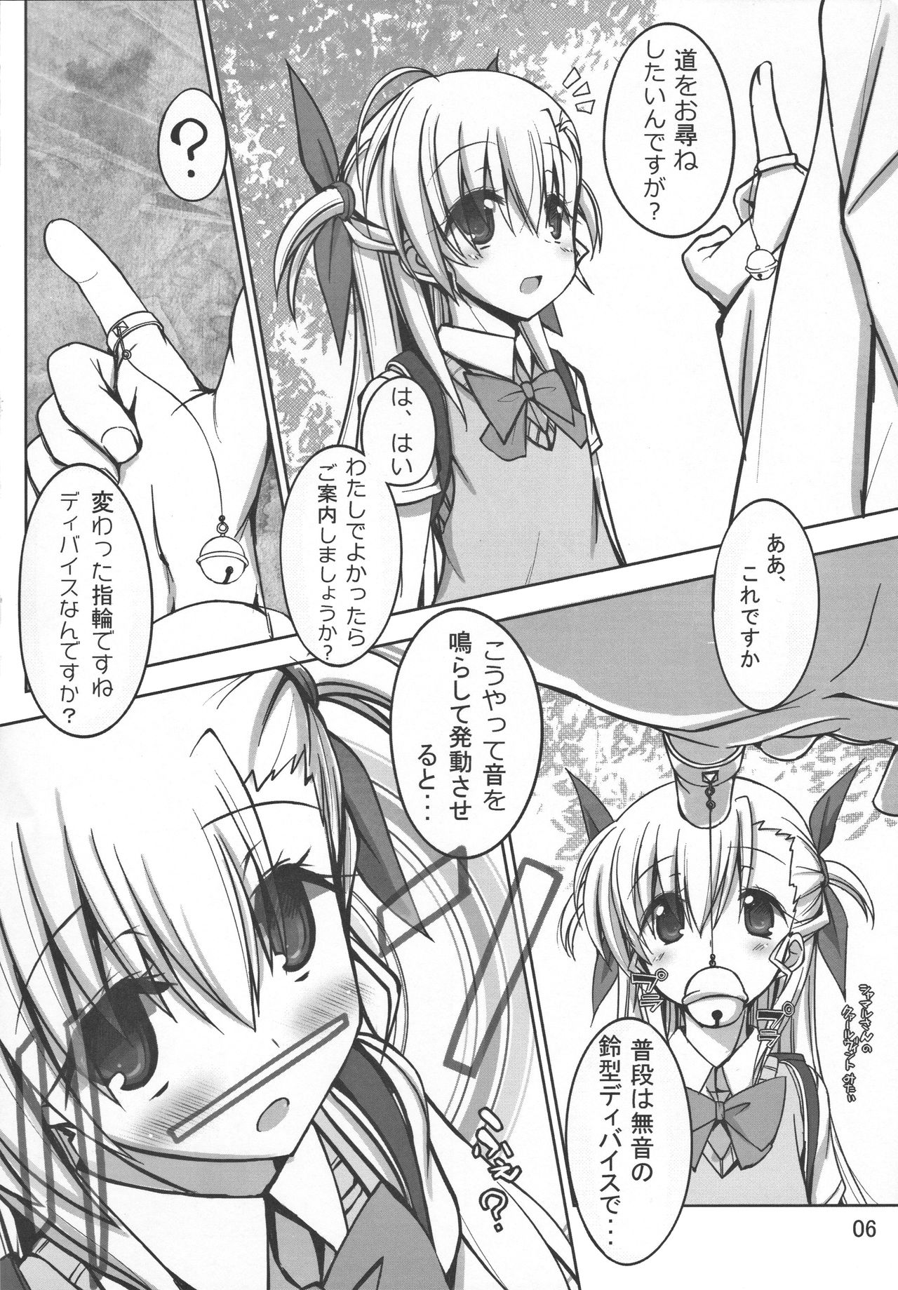 Multiple☆Tinkle page 5 full