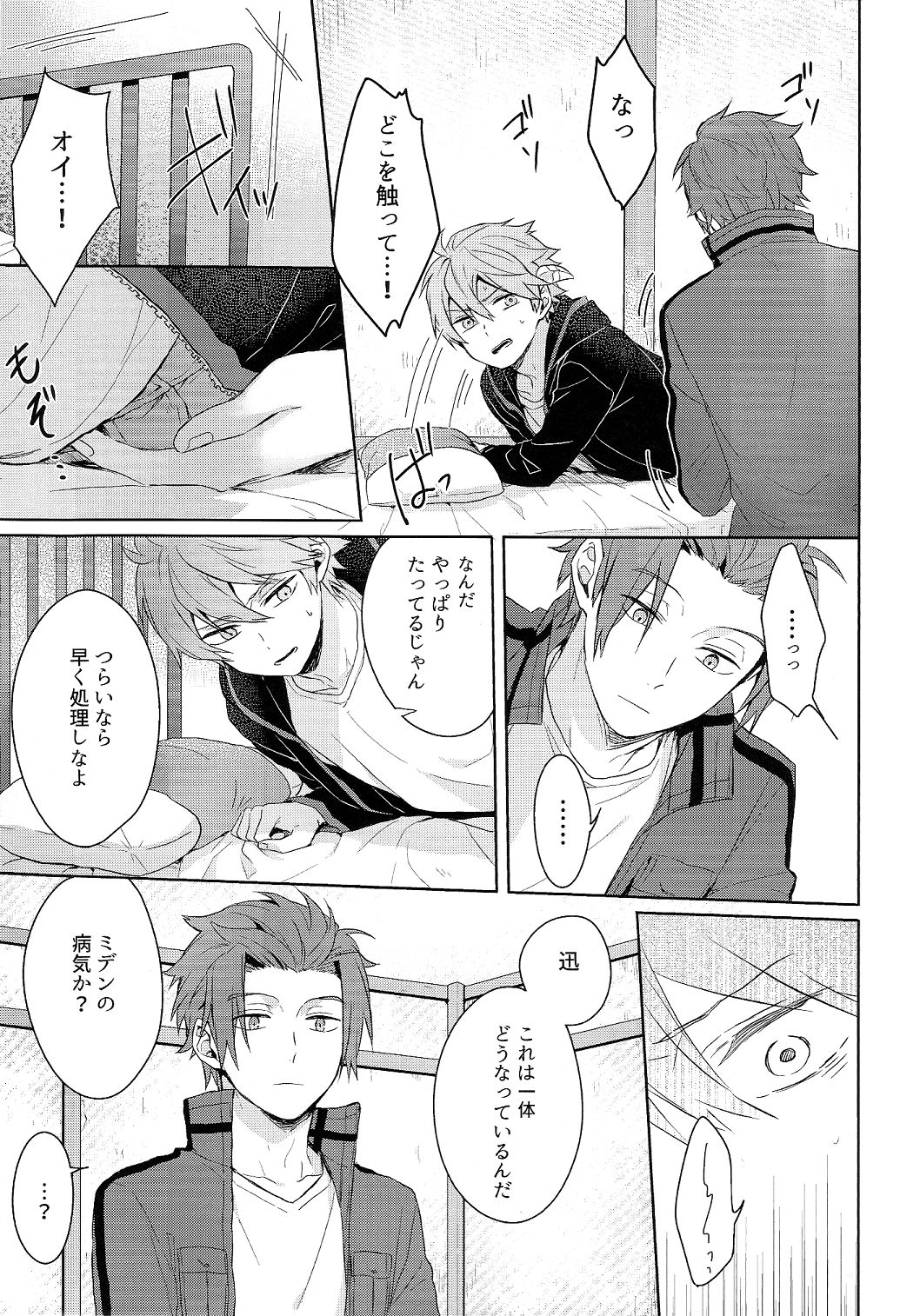 そこからはじまる page 11 full