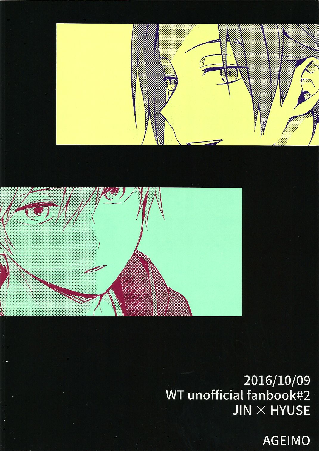 そこからはじまる page 2 full
