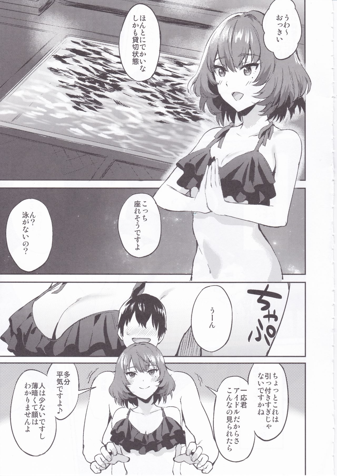 Kimi o Motto Suki ni Naru page 11 full