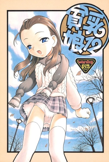 (C65) [Ashinoie (Taryl.)] Hinnyuu Musume 12 (Various) cover
