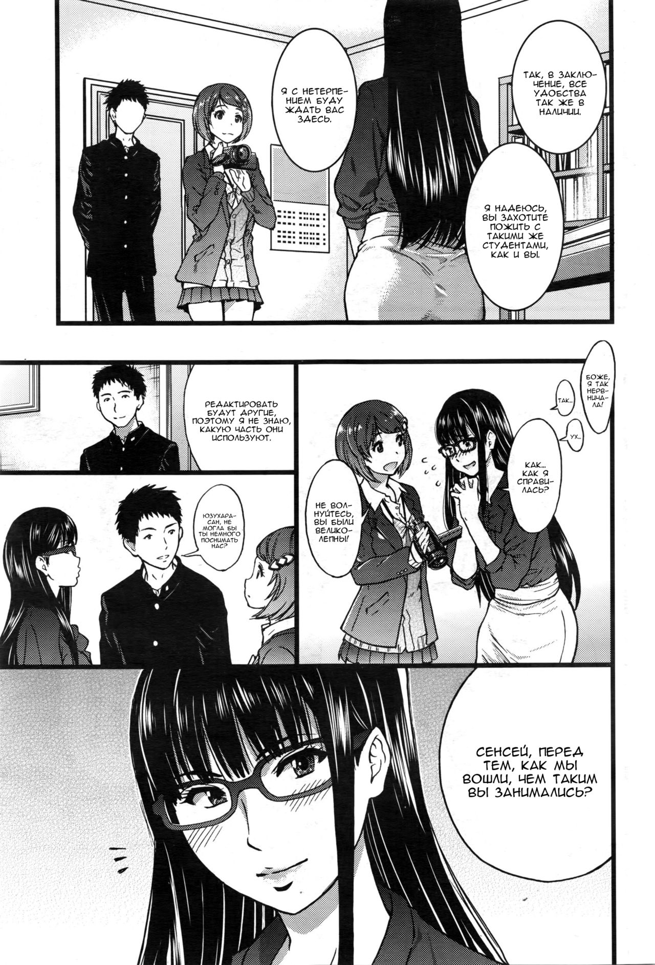 Boku no Bokki Penis o Rokuga Shite Ikina Yo | Go Ahead and Film My Hard Penis Ch. 1-4 page 10 full