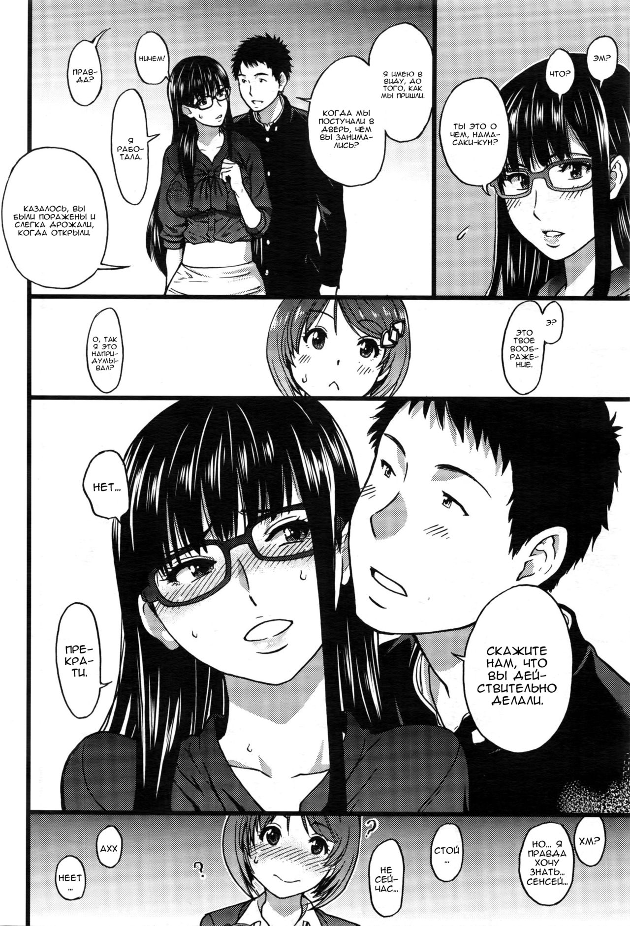 Boku no Bokki Penis o Rokuga Shite Ikina Yo | Go Ahead and Film My Hard Penis Ch. 1-4 page 11 full