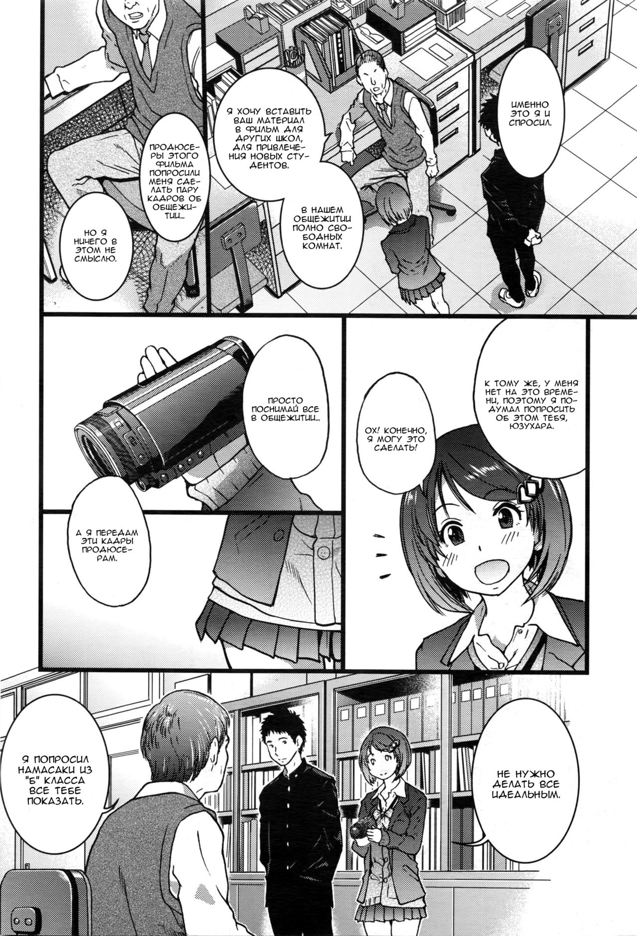 Boku no Bokki Penis o Rokuga Shite Ikina Yo | Go Ahead and Film My Hard Penis Ch. 1-4 page 3 full
