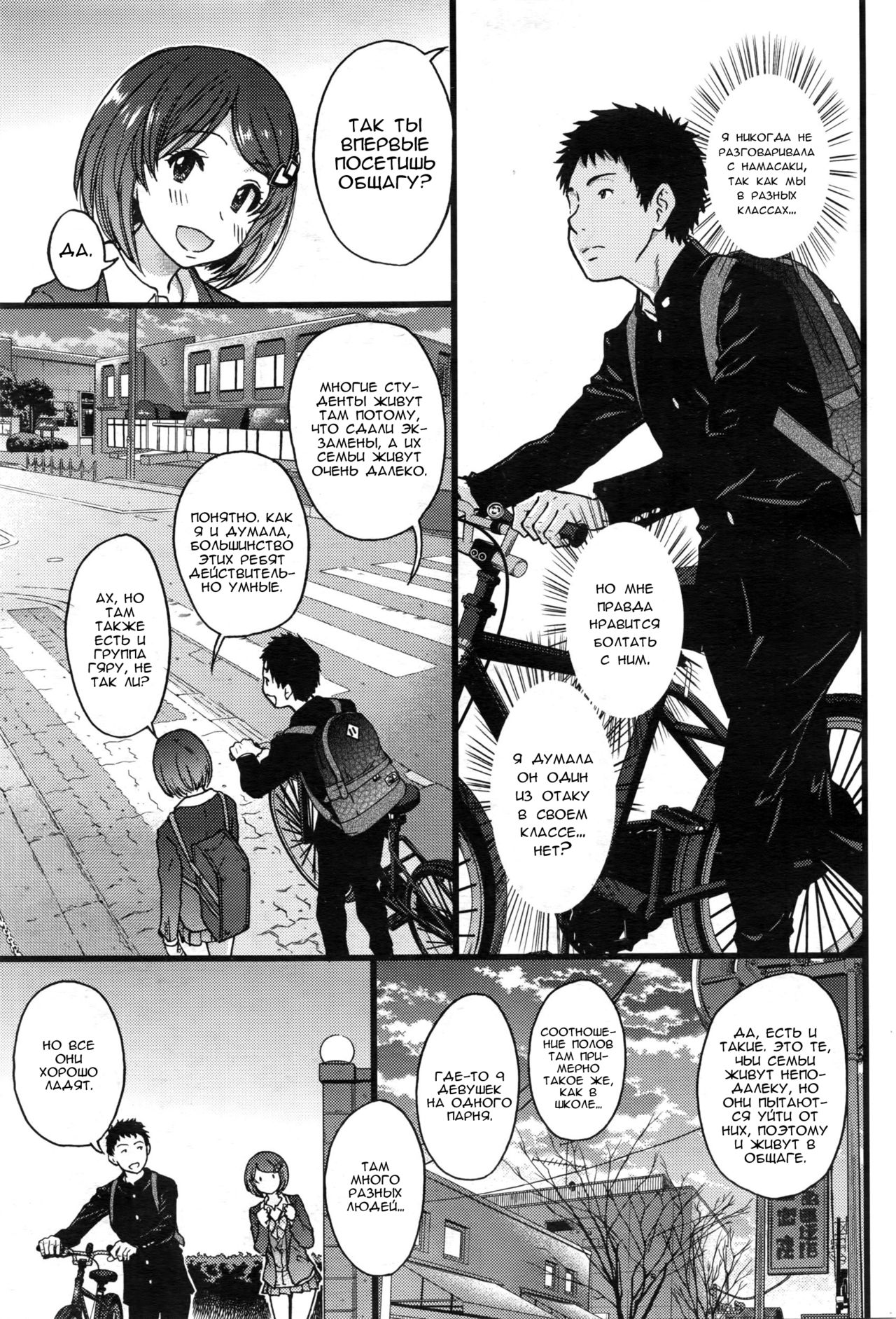 Boku no Bokki Penis o Rokuga Shite Ikina Yo | Go Ahead and Film My Hard Penis Ch. 1-4 page 6 full
