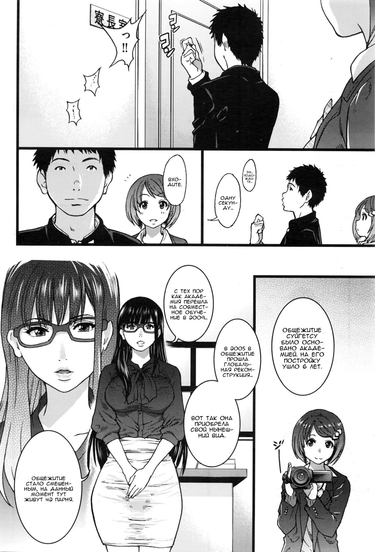 Boku no Bokki Penis o Rokuga Shite Ikina Yo | Go Ahead and Film My Hard Penis Ch. 1-4 page 9 full