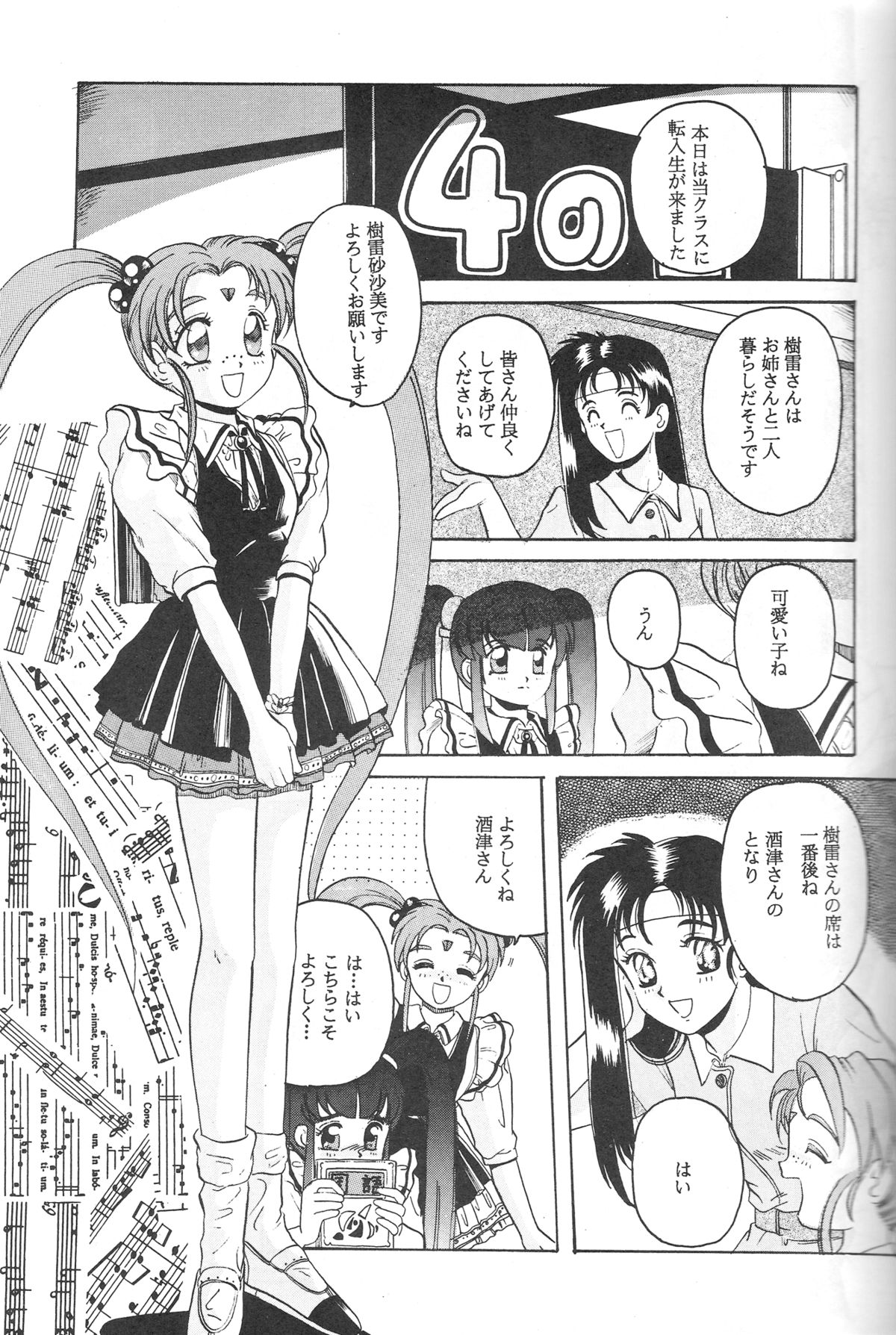 Mahou Shoujo Pretty Samii page 12 full