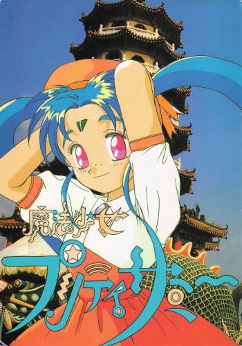 (C46) [Jiyuugaoka Shoutengai (Hiraki Naori)] Mahou Shoujo Pretty Samii (Mahou Shoujo Pretty Sammy) cover