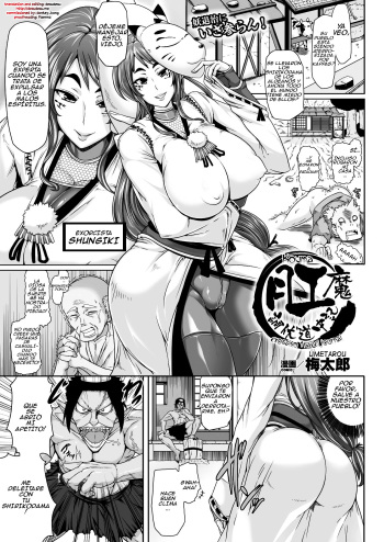 [Umetarou] Kouma Choubuku Douchuuki | Kouma Exorcism Travel Journal (COMIC Unreal 2013-04 Vol. 42) [Spanish] [DESCAVELLADOHEN] [Digital] cover