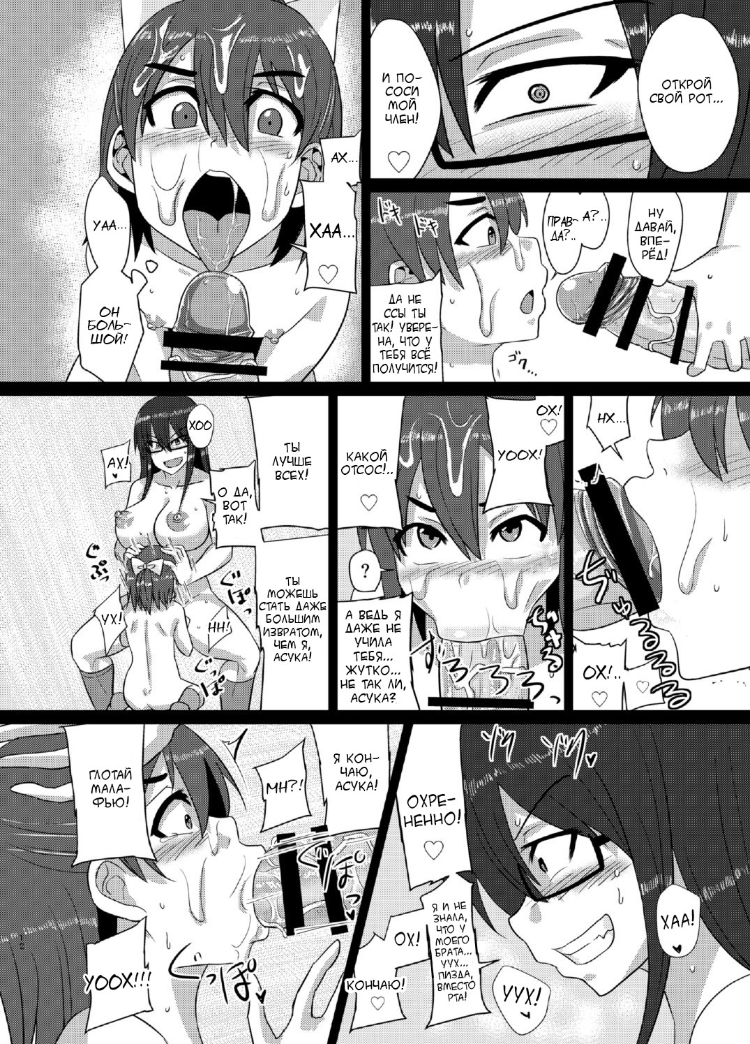 M's diary page 11 full