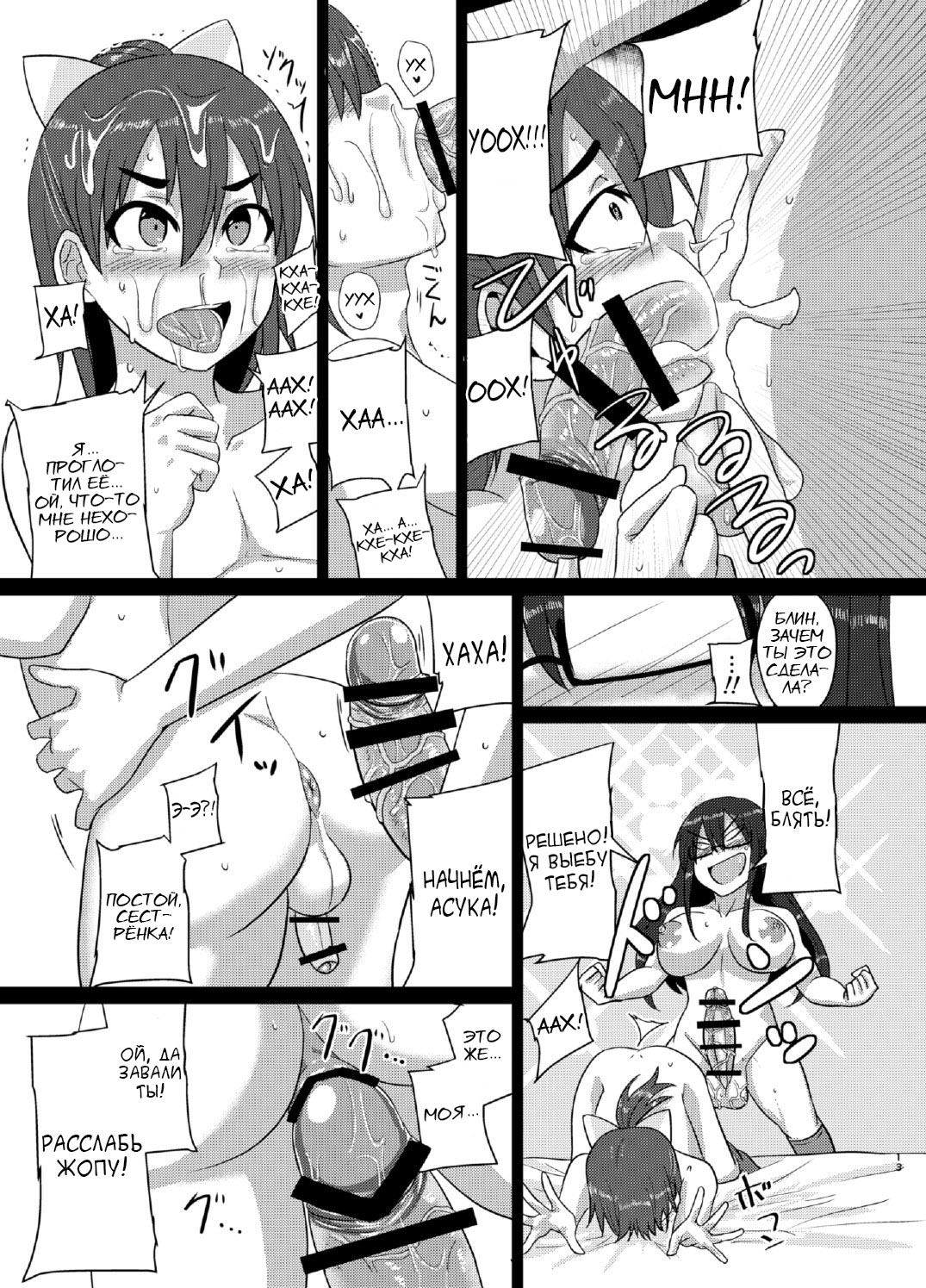 M's diary page 12 full