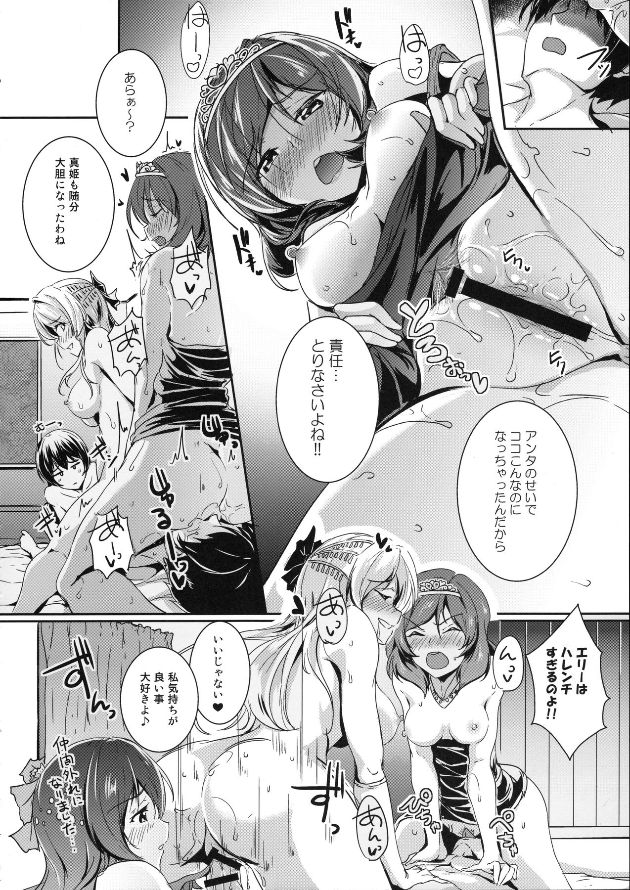 secret in my heart page 11 full