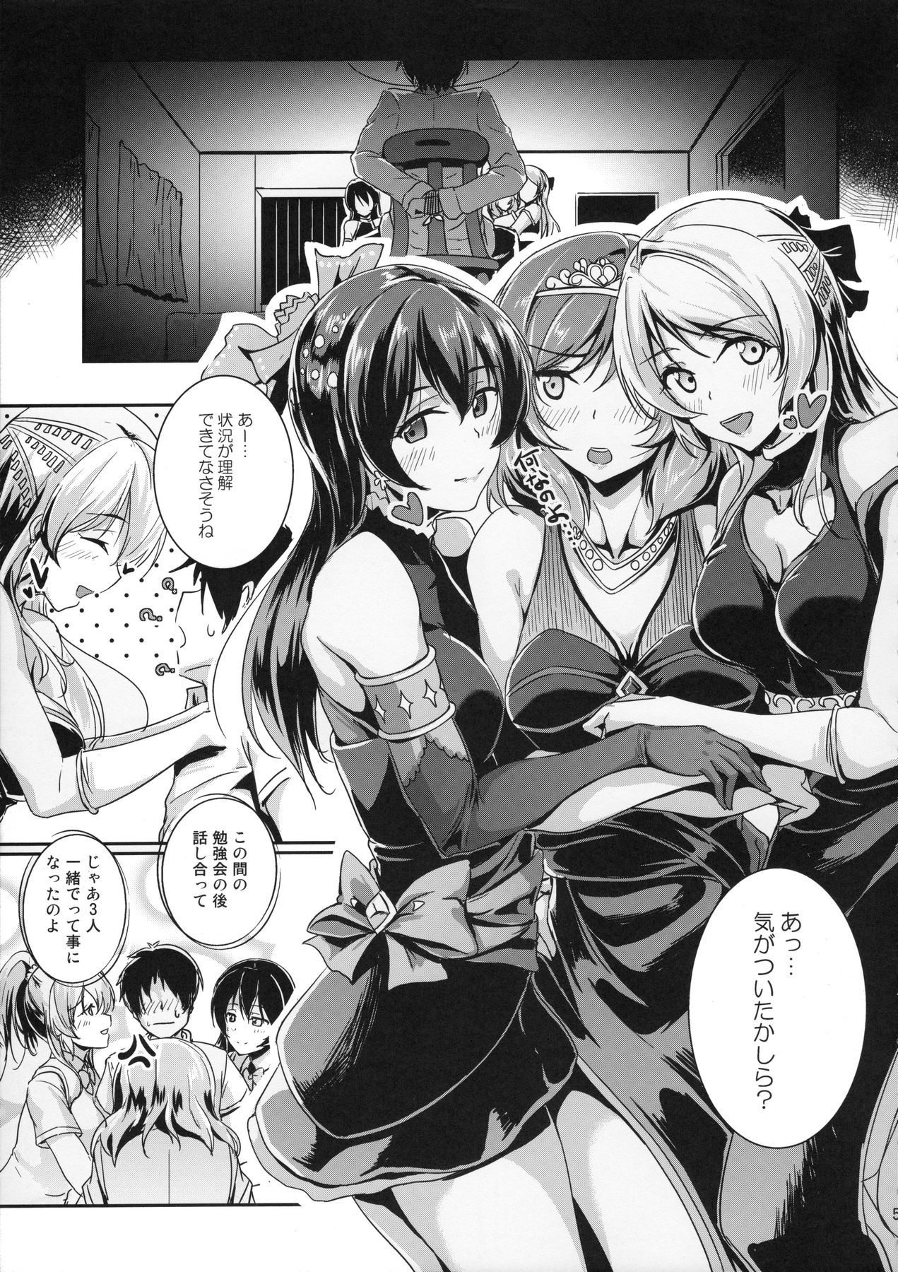 secret in my heart page 4 full