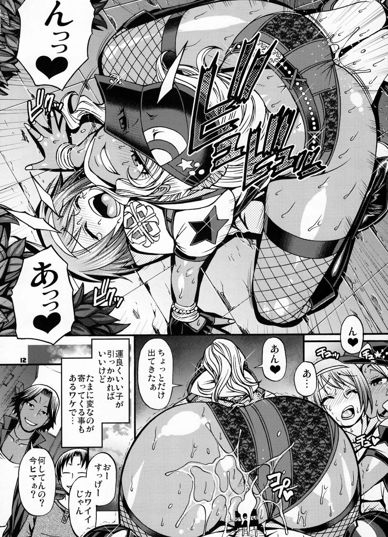 Snack Kankaku de H shiyo page 11 full
