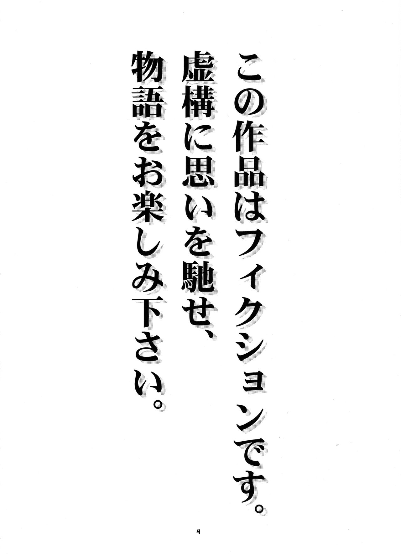 Snack Kankaku de H shiyo page 3 full