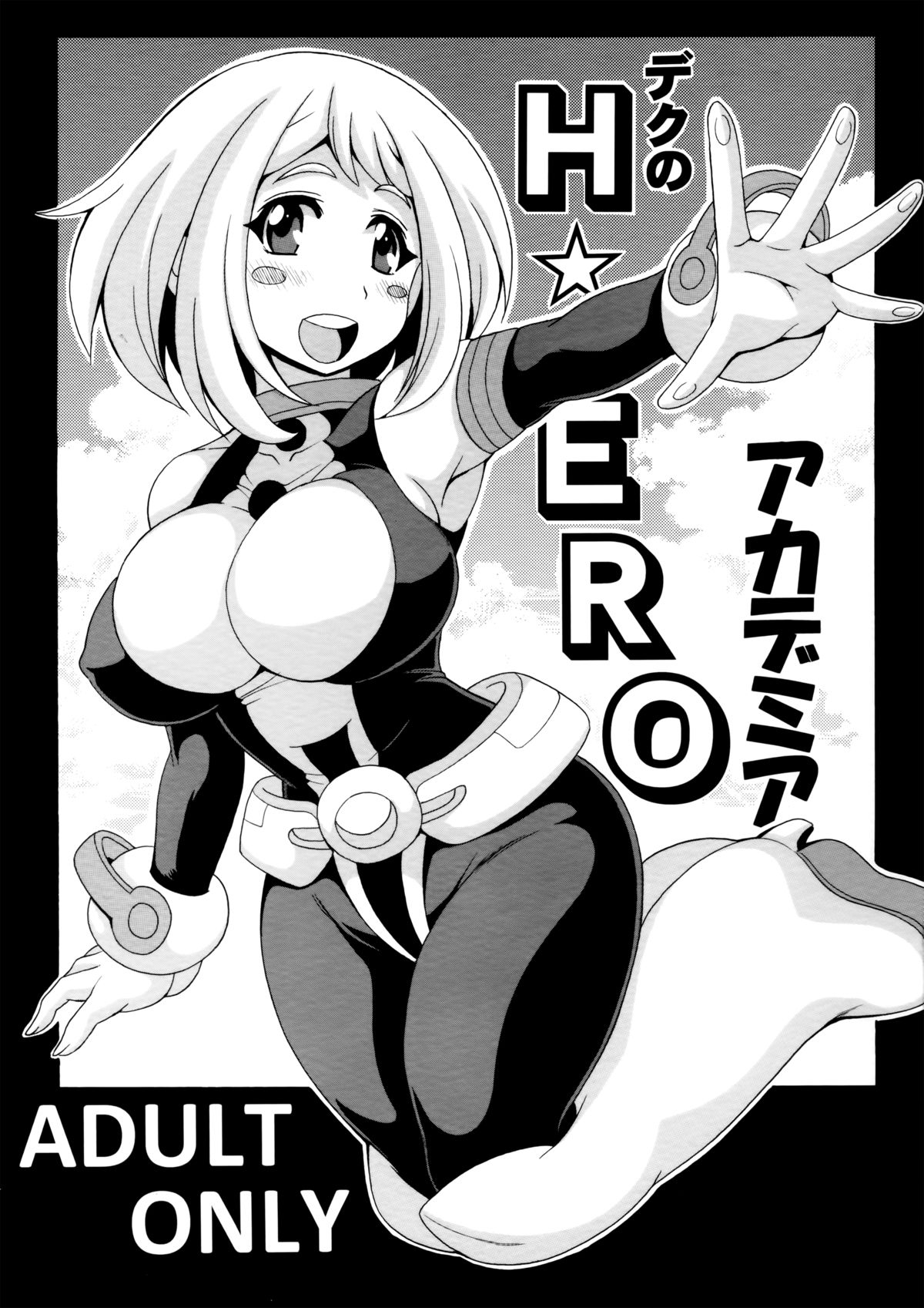 Deku no H☆ERO Academia page 1 full
