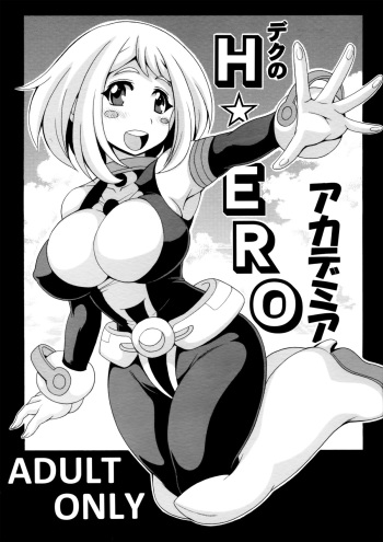 (SC2015 Winter) [Leaz Koubou (Oujano Kaze)] Deku no H☆ERO Academia (My Hero Academia) [Spanish] [NTINFS] cover