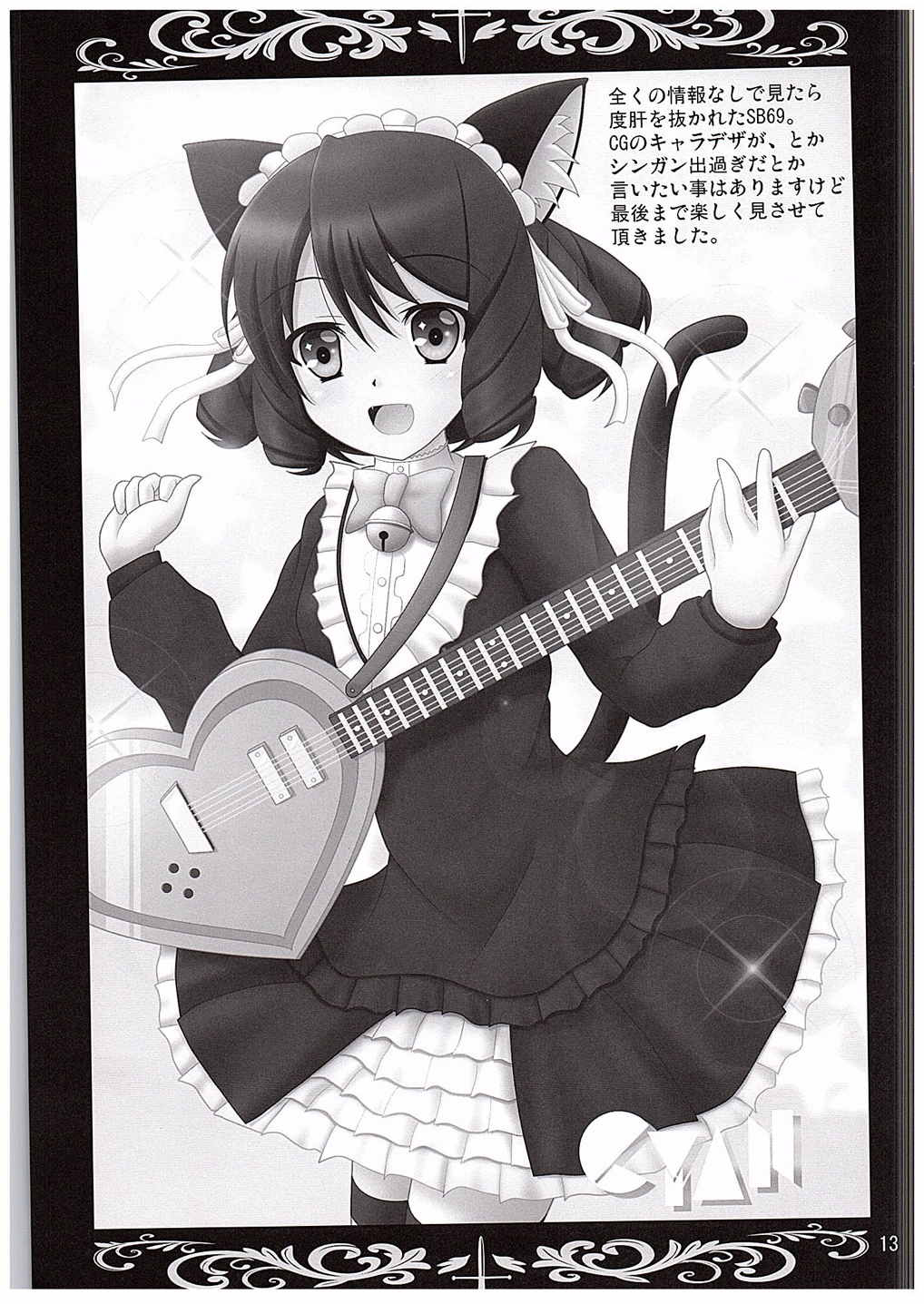 Love Love Seikou-san + Nanoha-san page 12 full