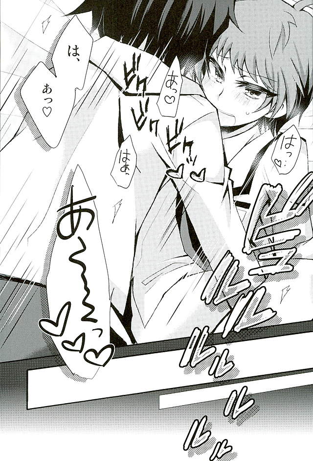 Heroine Ikusei Keikaku page 12 full