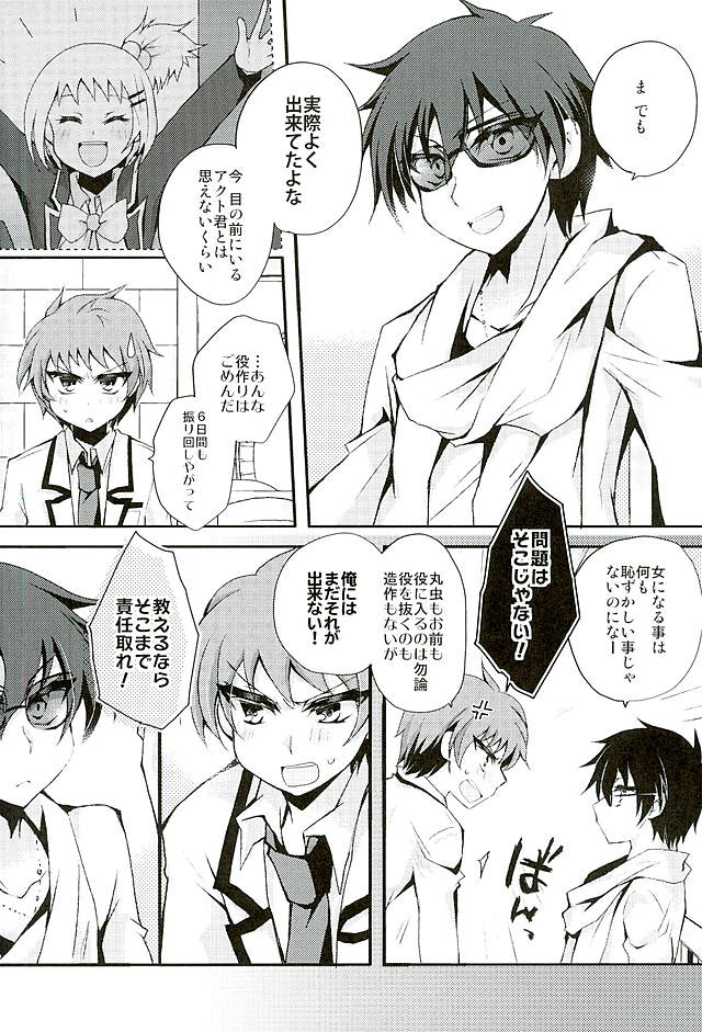 Heroine Ikusei Keikaku page 3 full