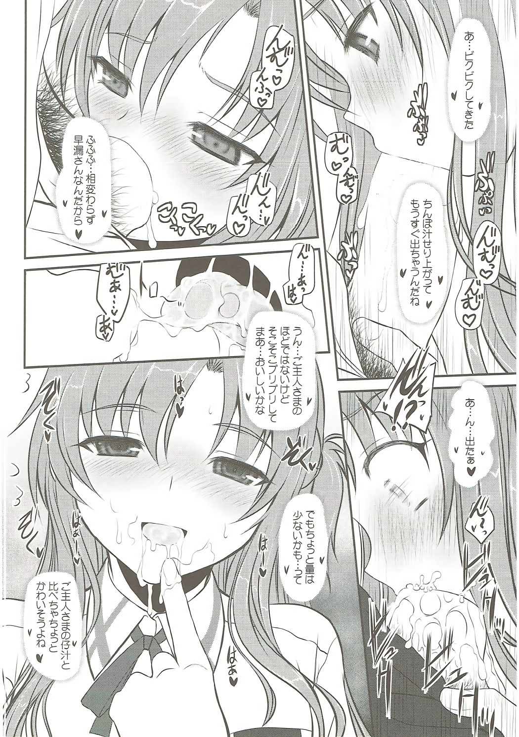 Slave Asuna On-Demand Book 3 page 11 full