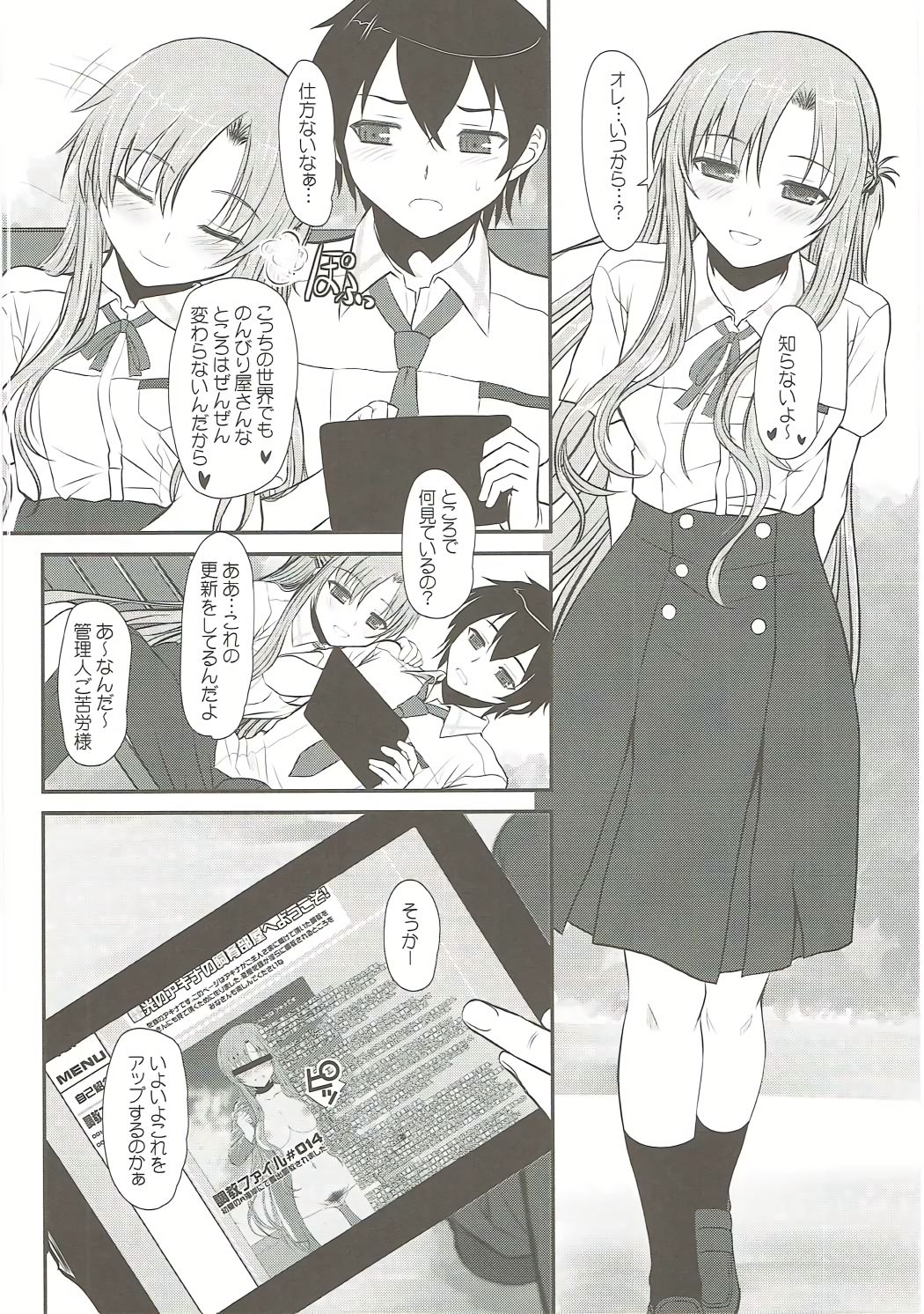 Slave Asuna On-Demand Book 3 page 5 full