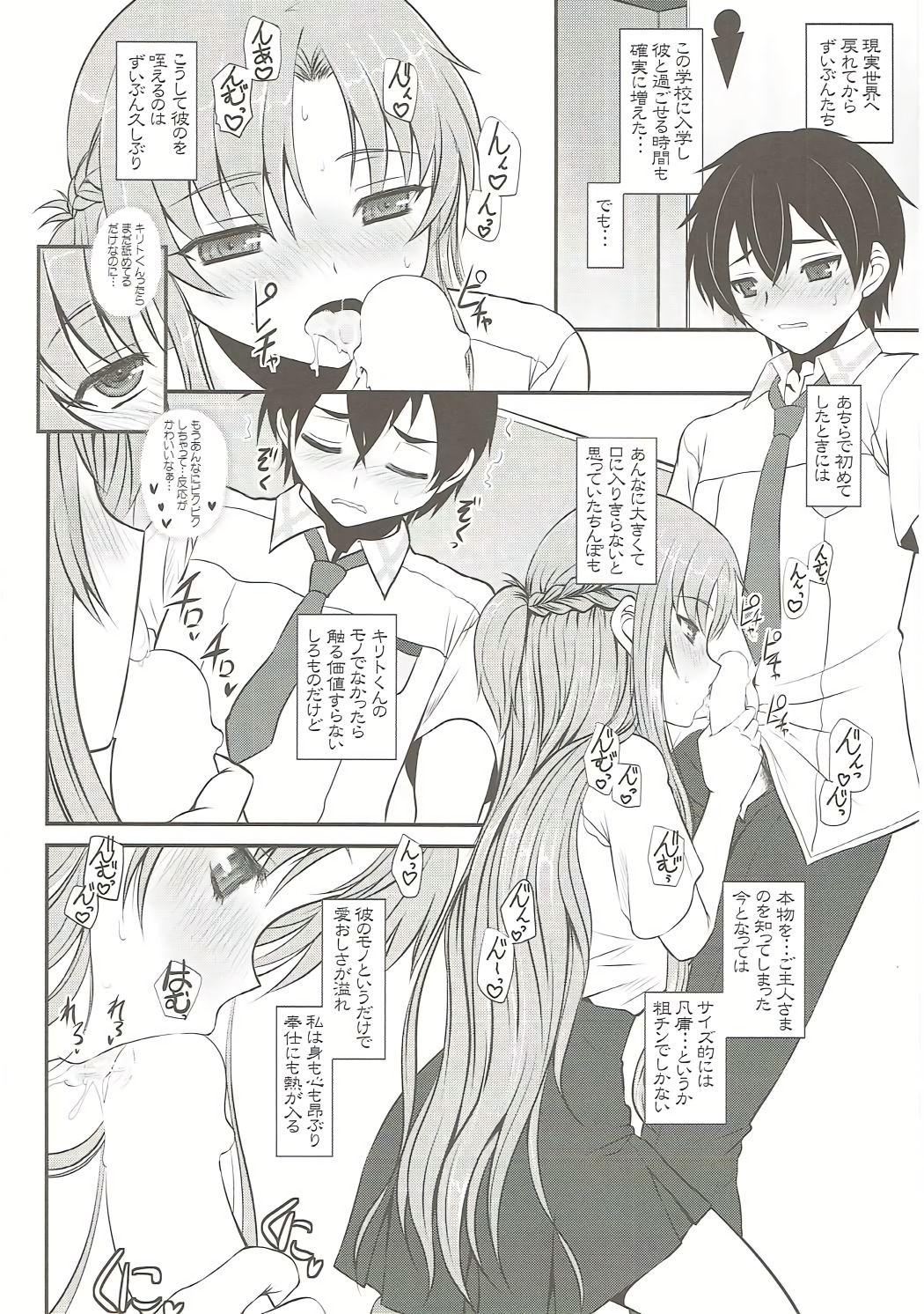 Slave Asuna On-Demand Book 3 page 9 full