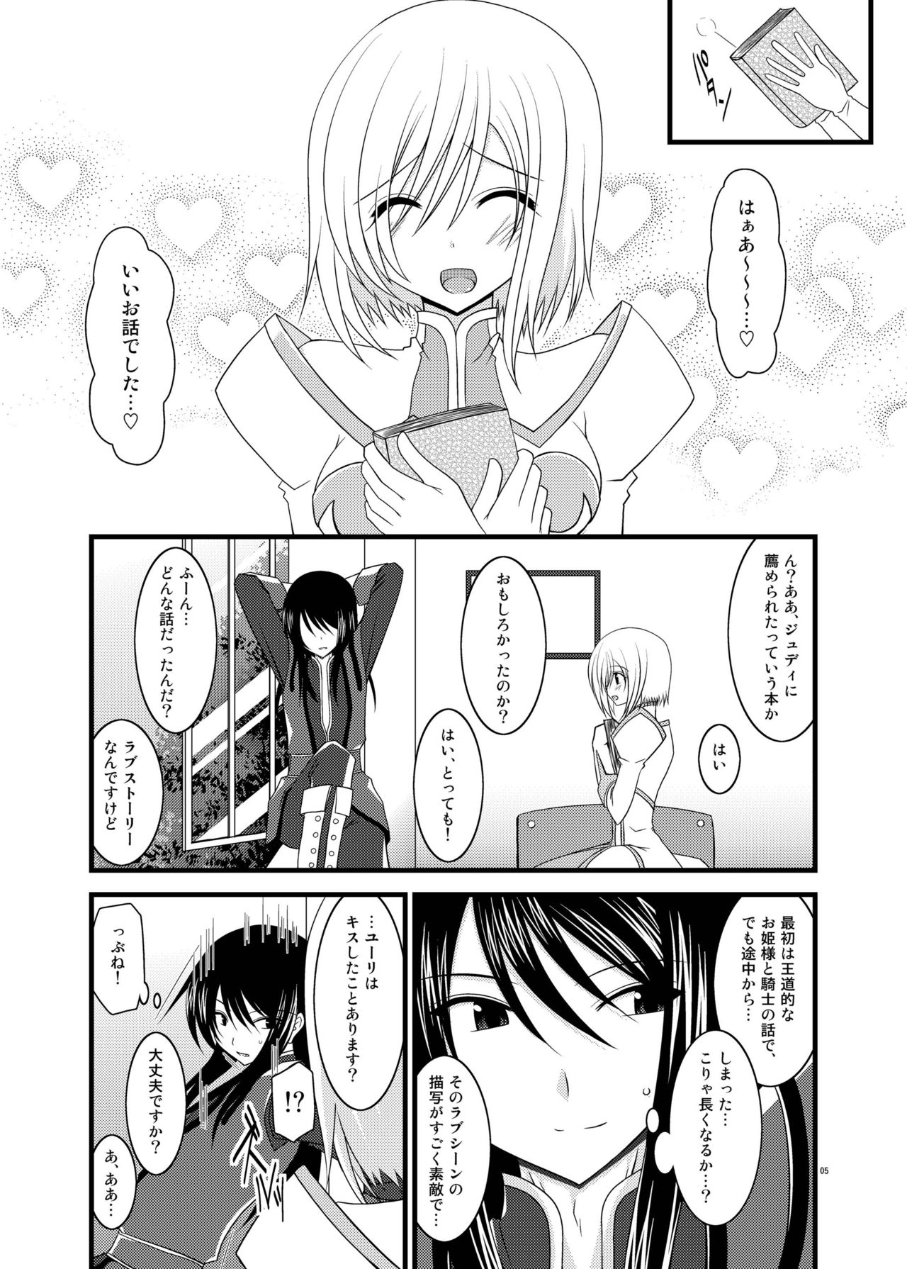 Tales of Phallus Vol. 5 page 5 full