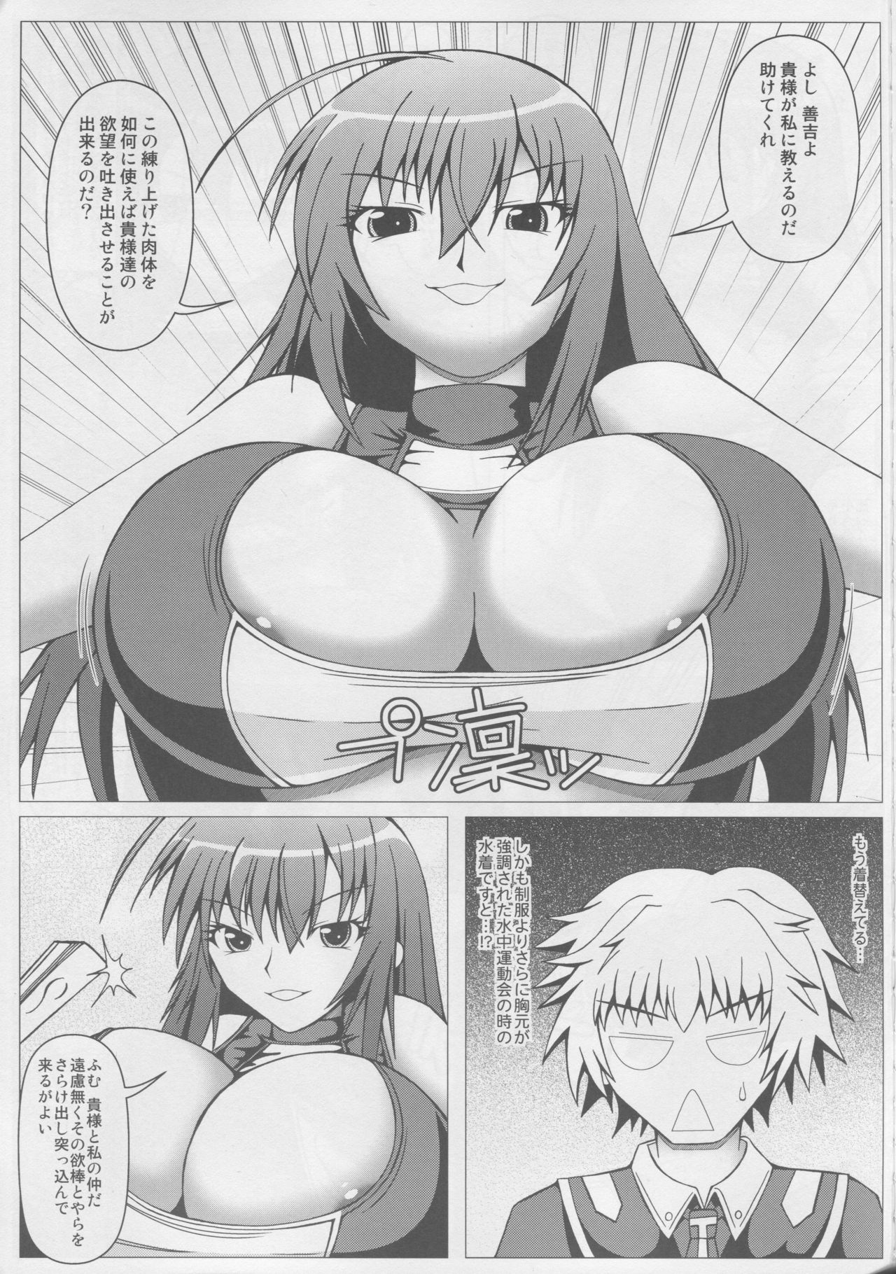 PAI-Z-ReMix page 6 full