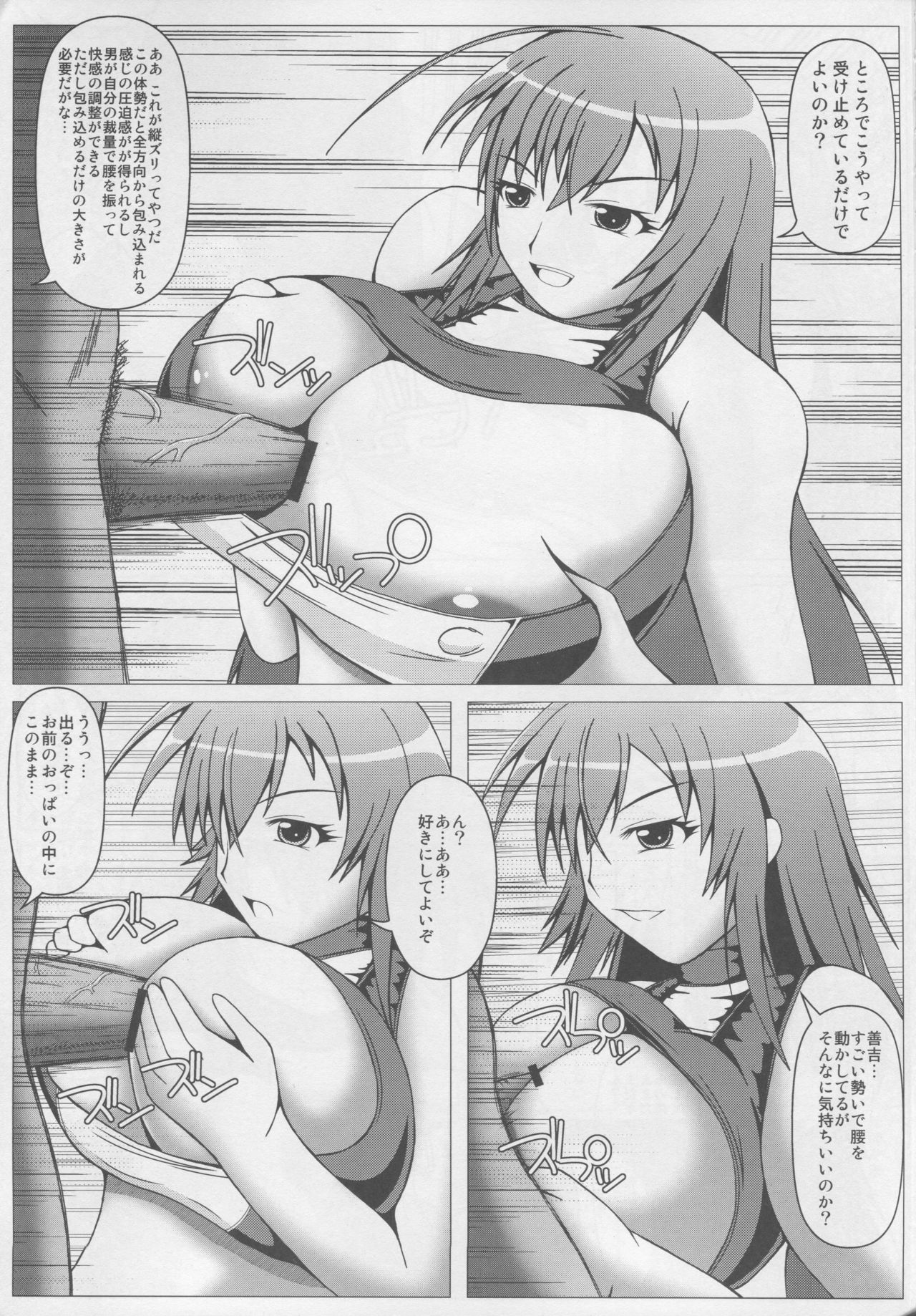 PAI-Z-ReMix page 8 full