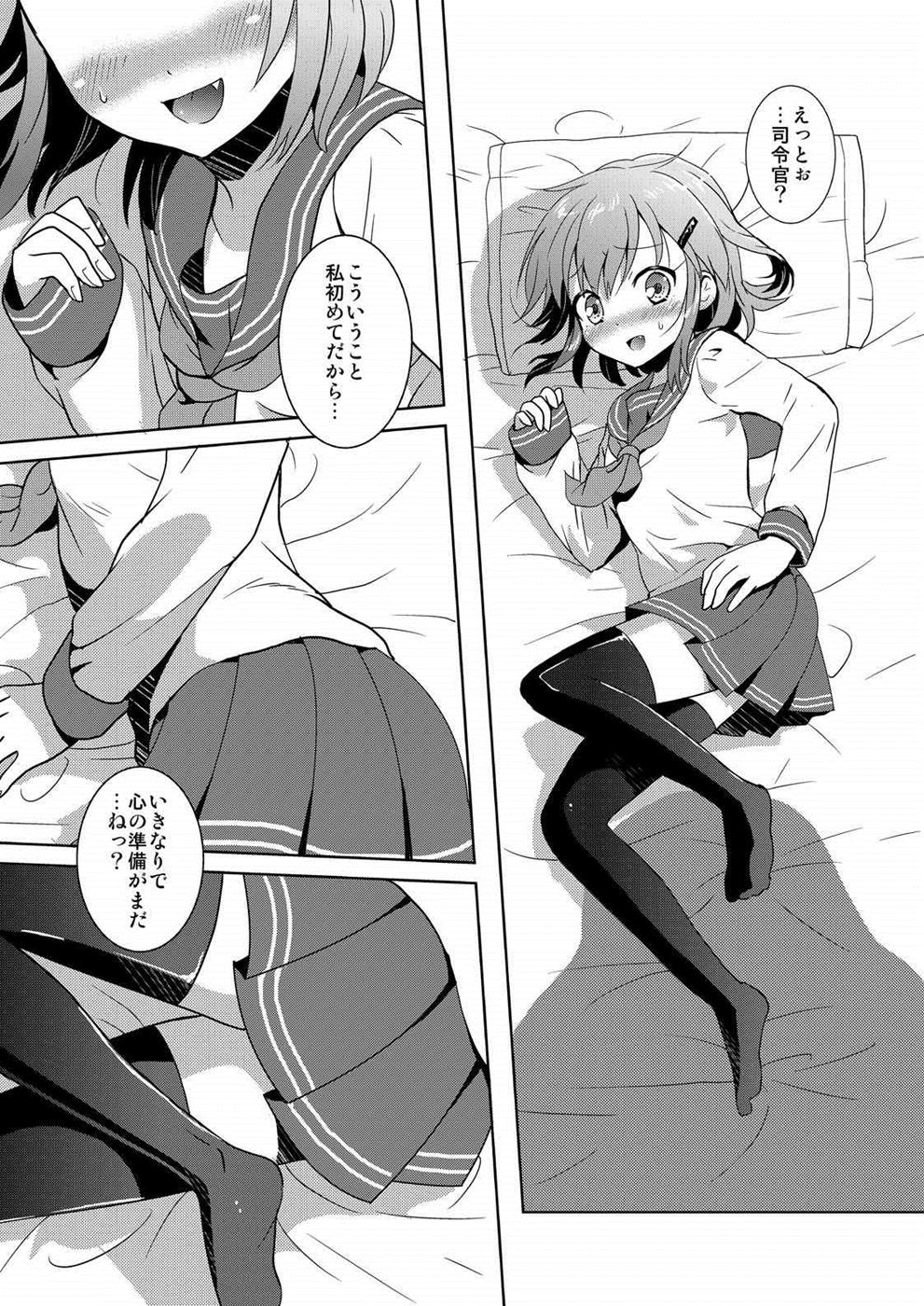 Hajimete Dakedo Ikazuchi ni Tayorutte Ii no yo! page 11 full