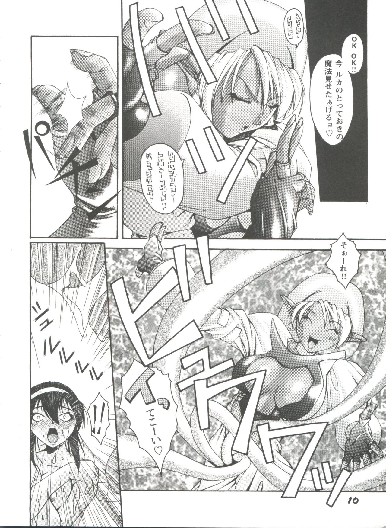 Girl's Parade 99 Cut 1 page 11 full