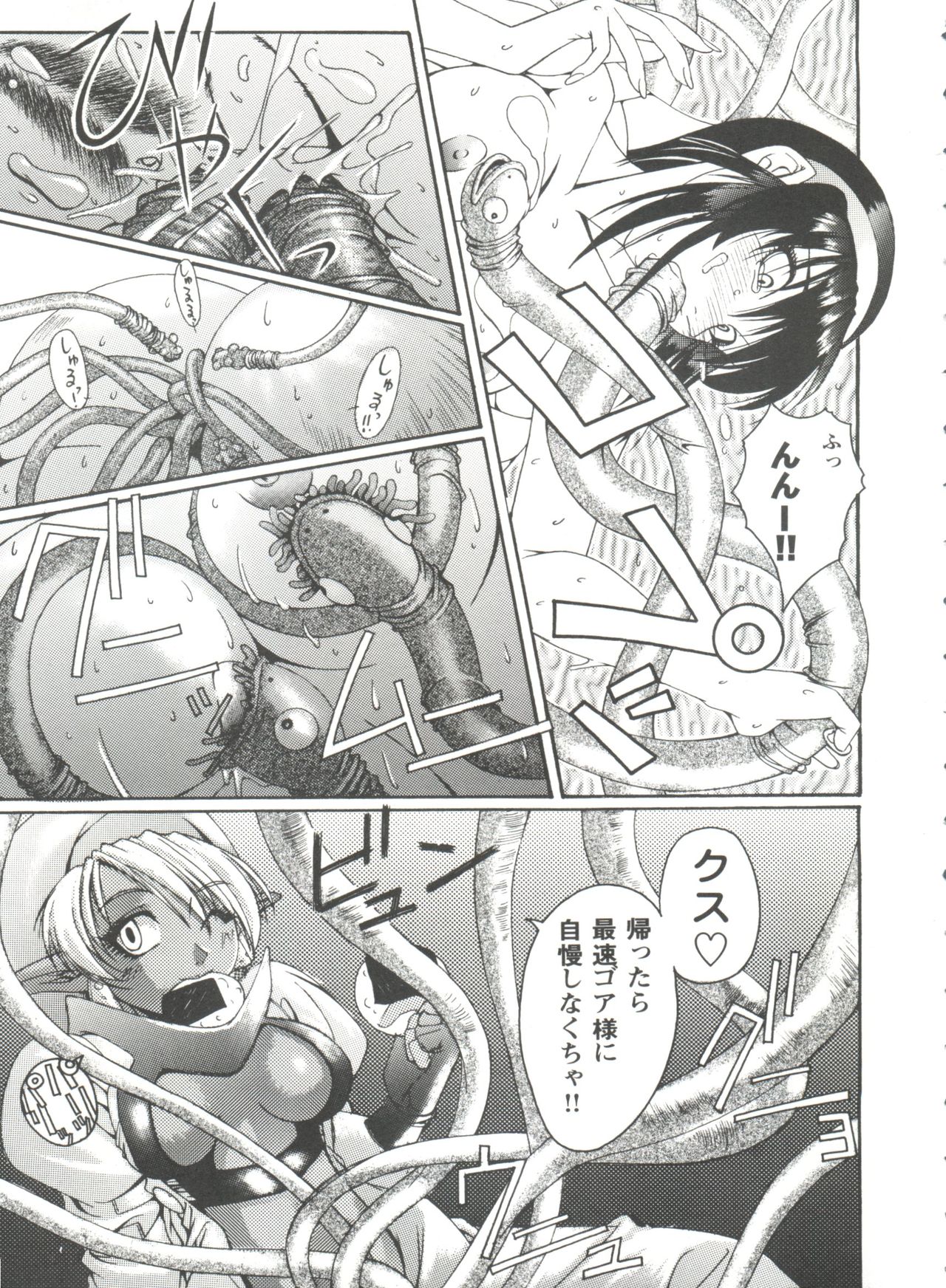 Girl's Parade 99 Cut 1 page 12 full