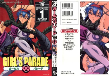 [Anthology] Girl's Parade 99 Cut 1 (Various) cover