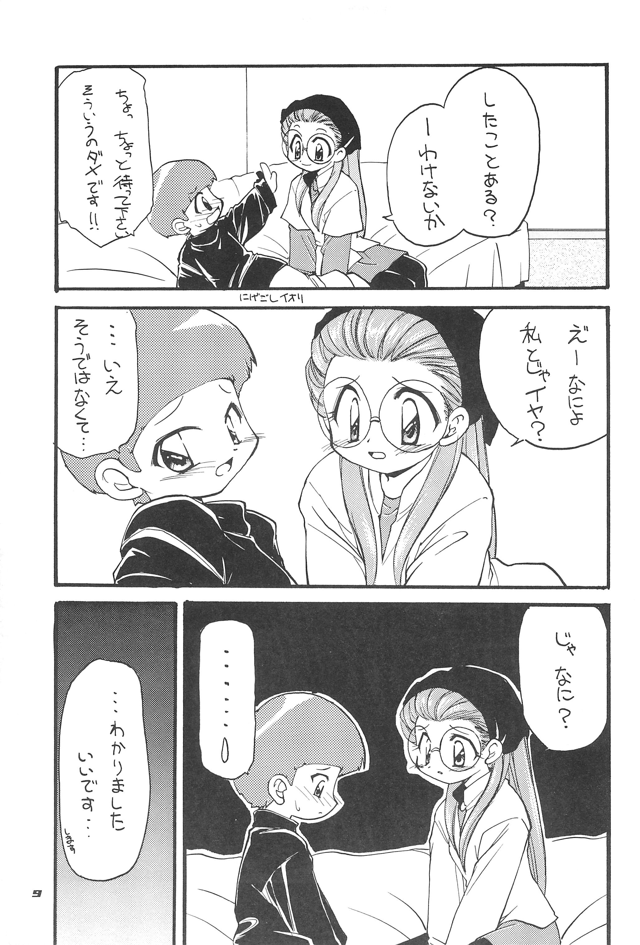 I.O.M.K page 11 full