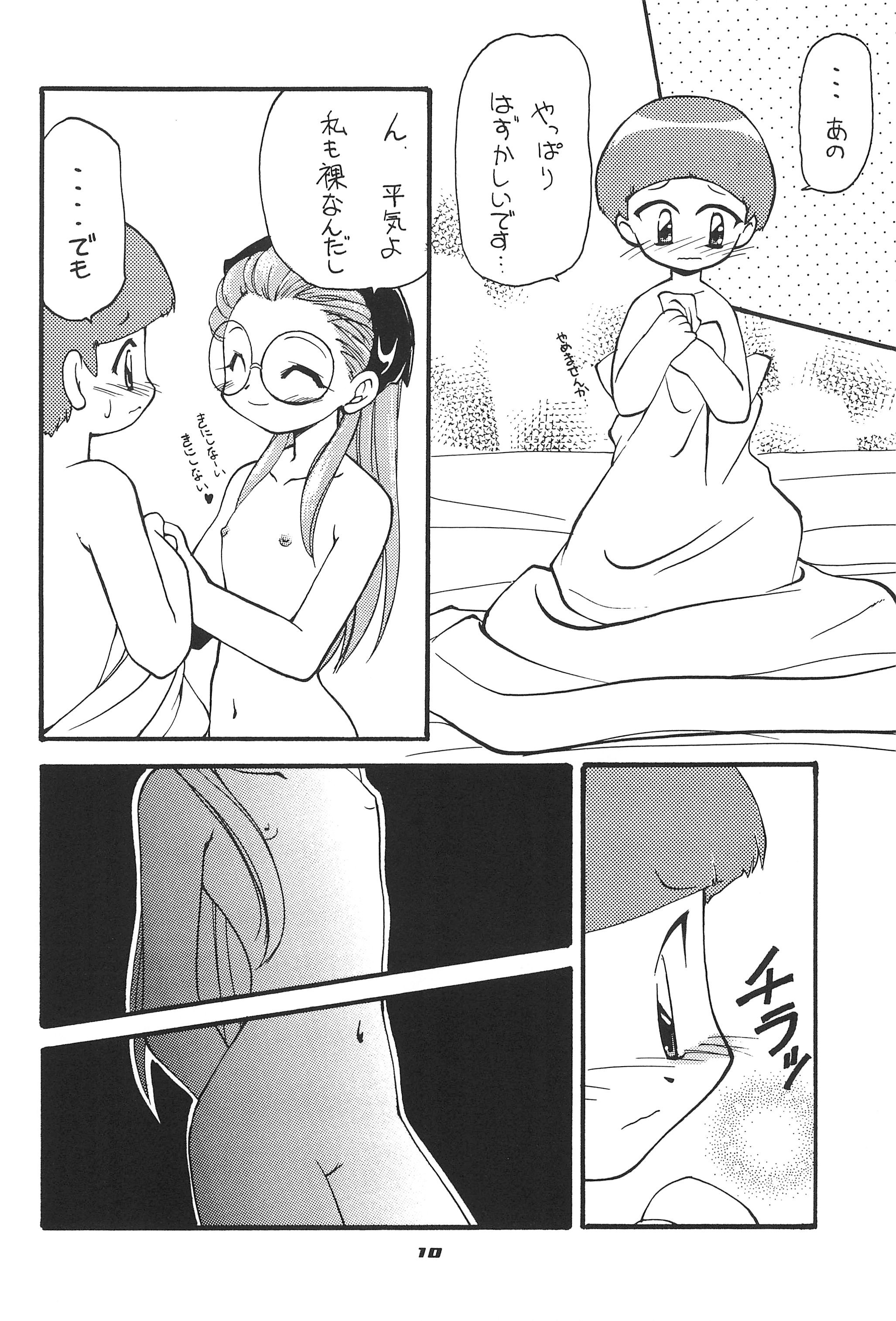 I.O.M.K page 12 full